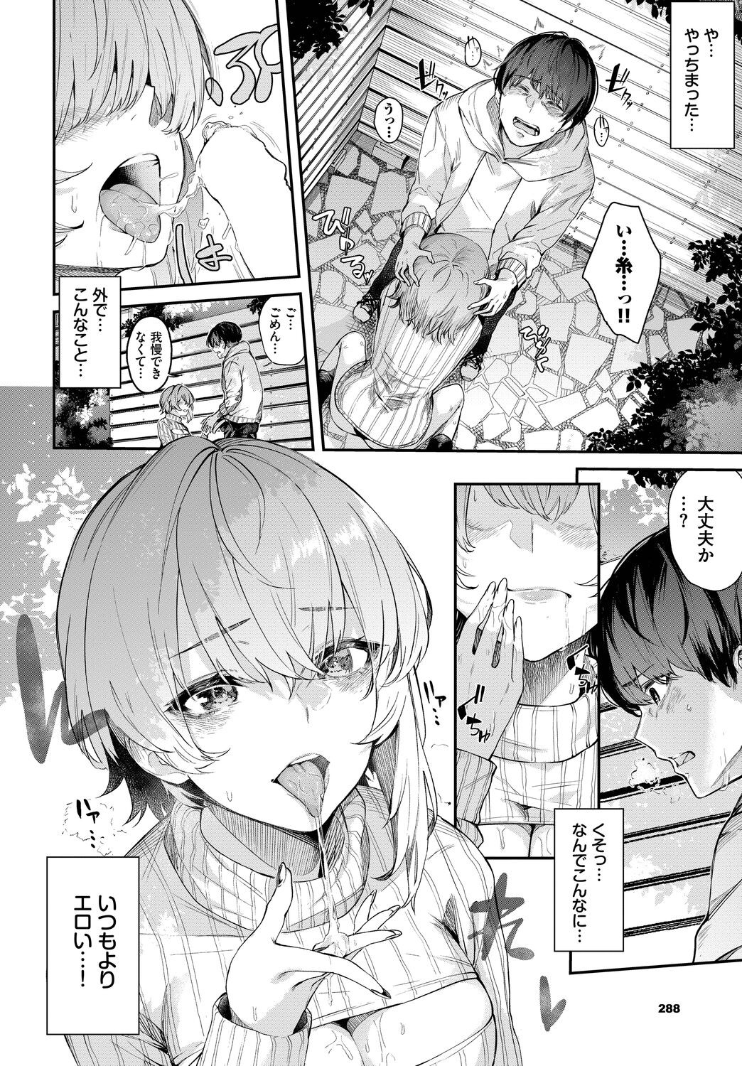 Page 288