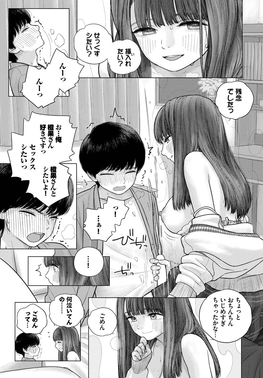 Page 335