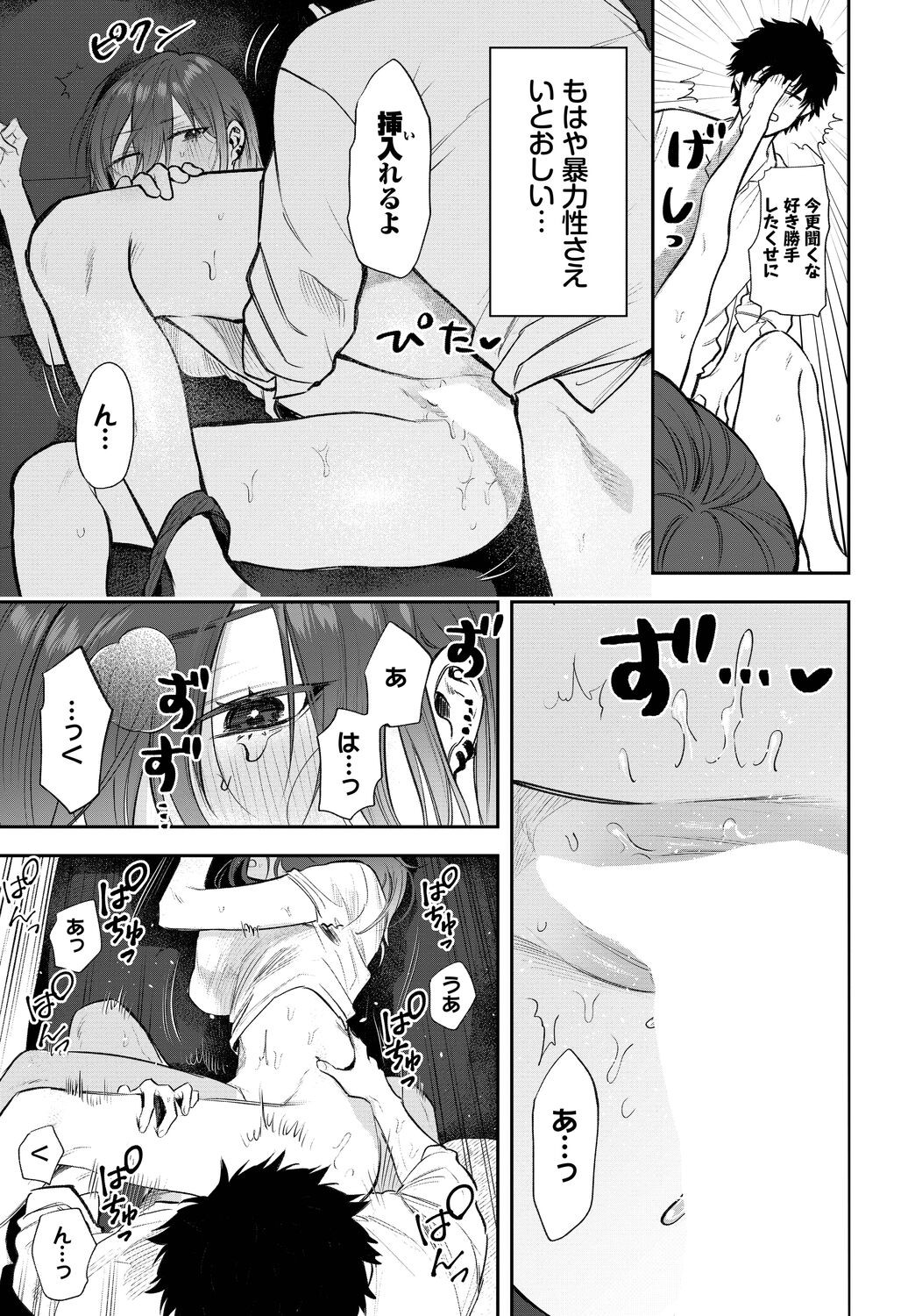 Page 355