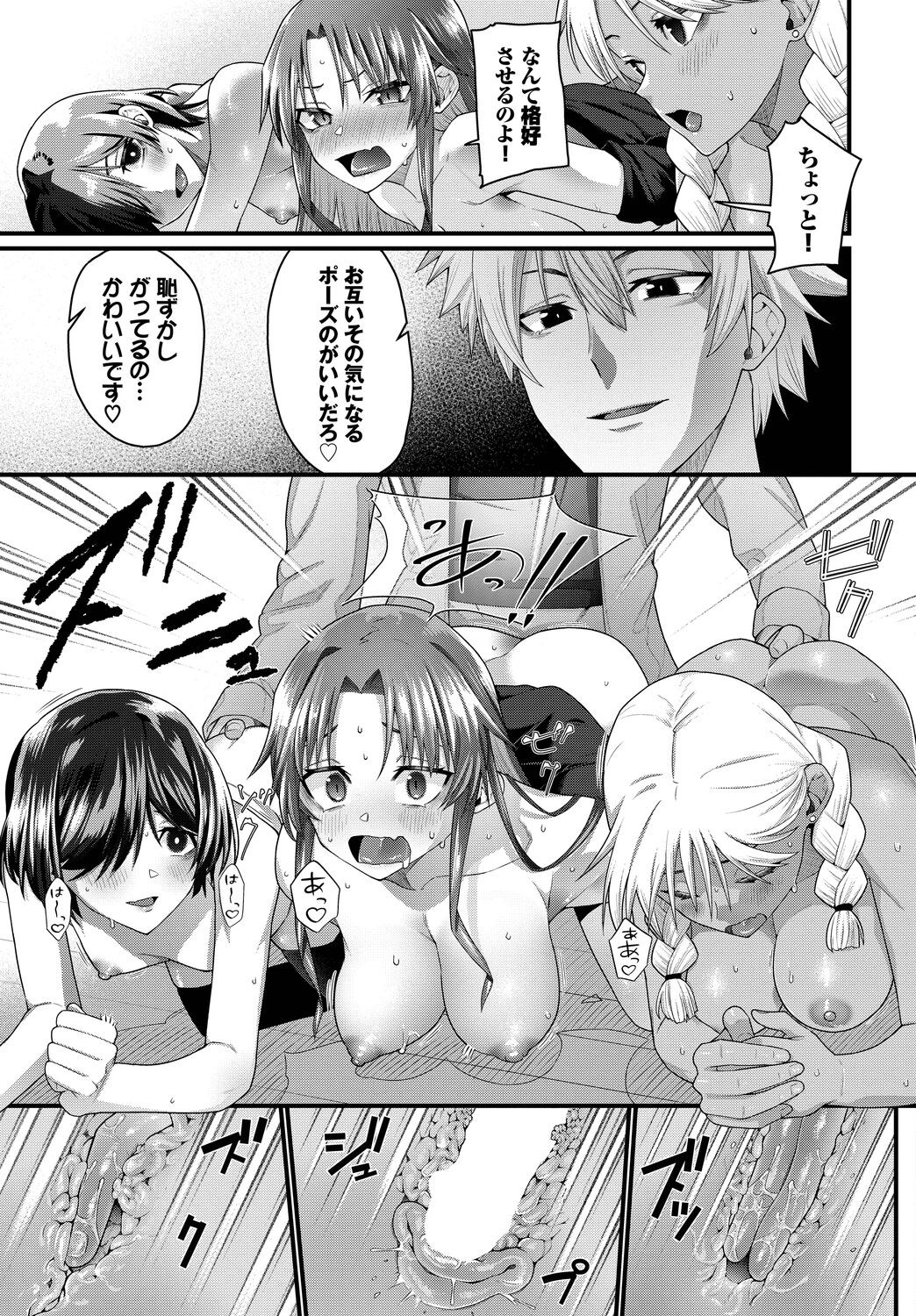 Page 377