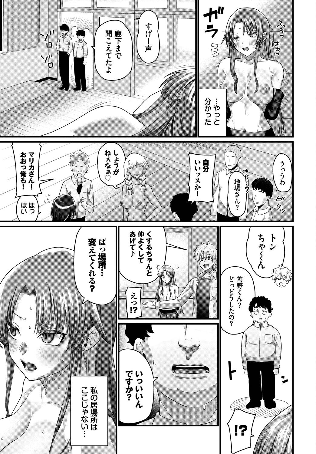 Page 385