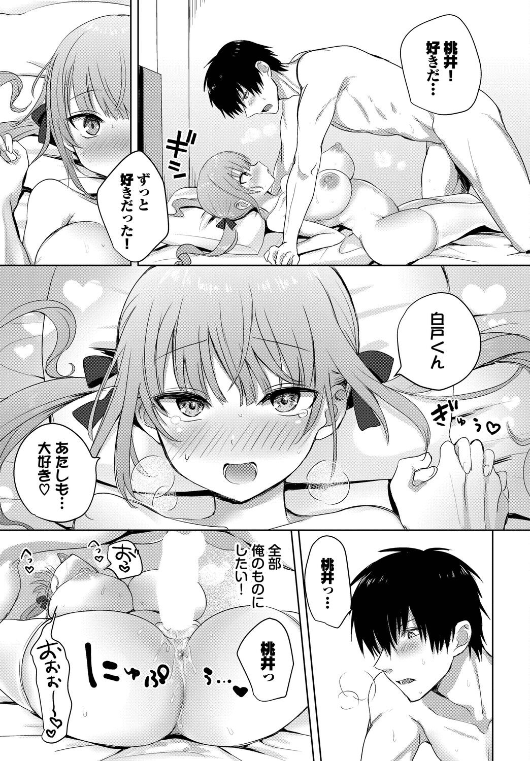 Page 399