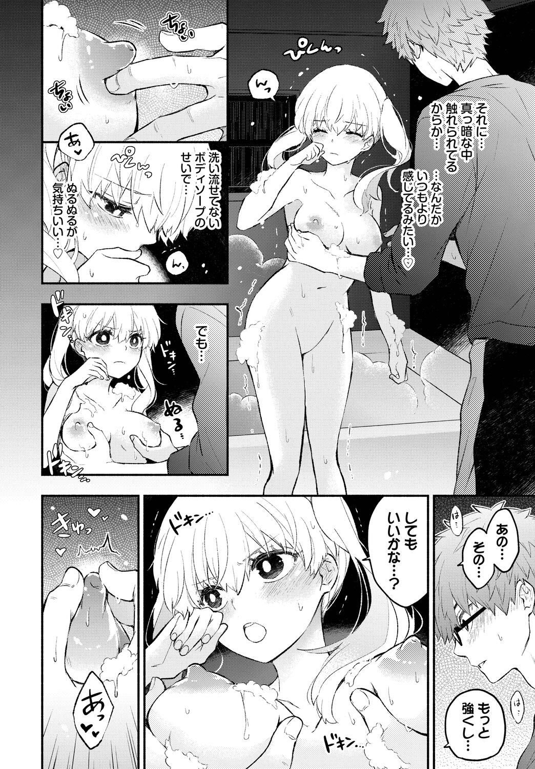 Page 52