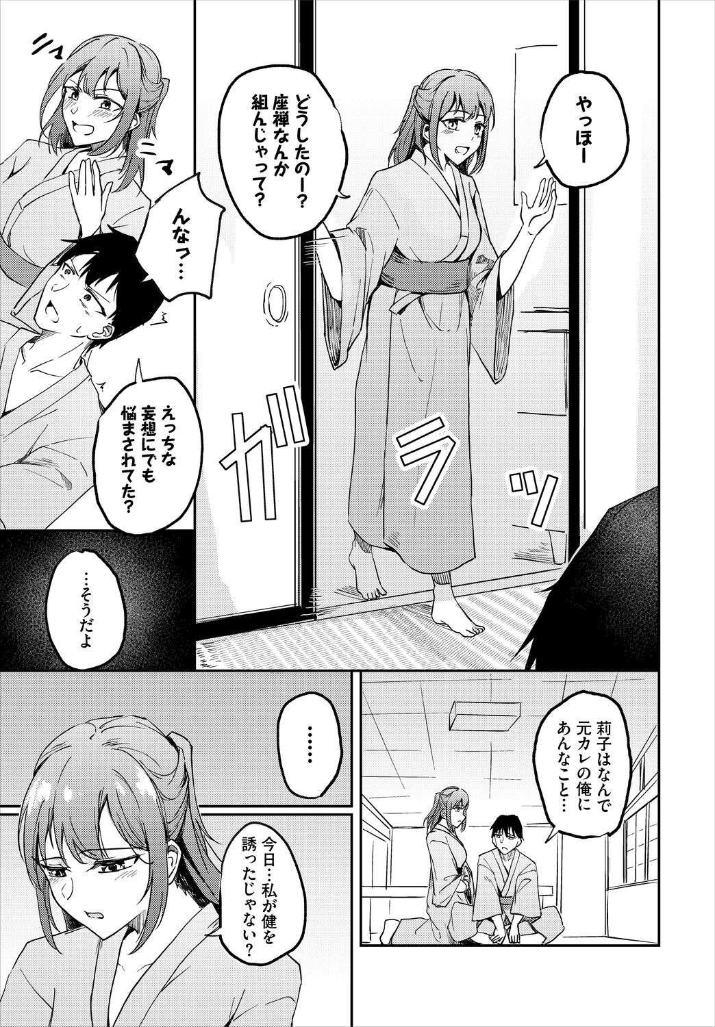 Page 529