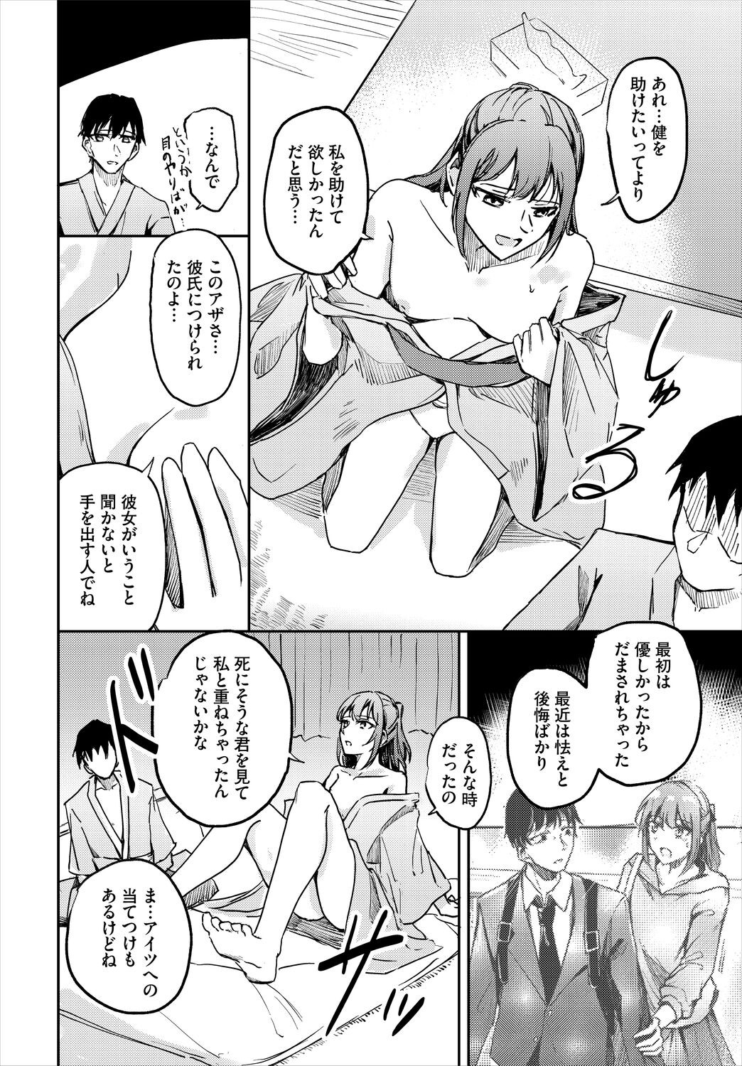 Page 530
