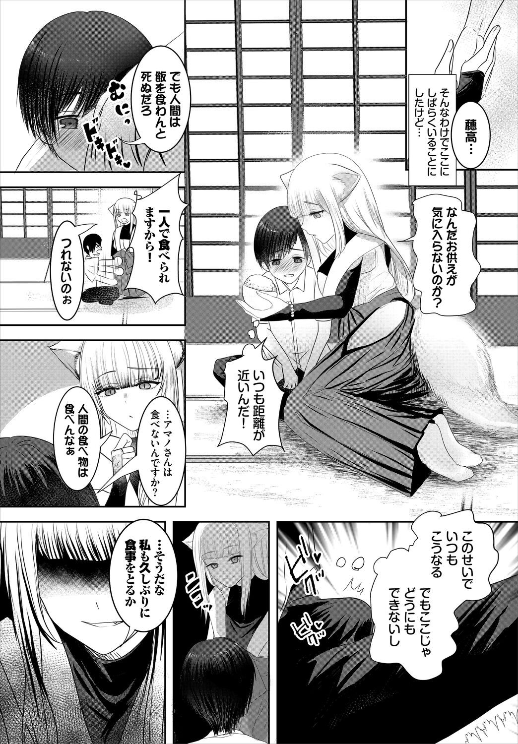 Page 543