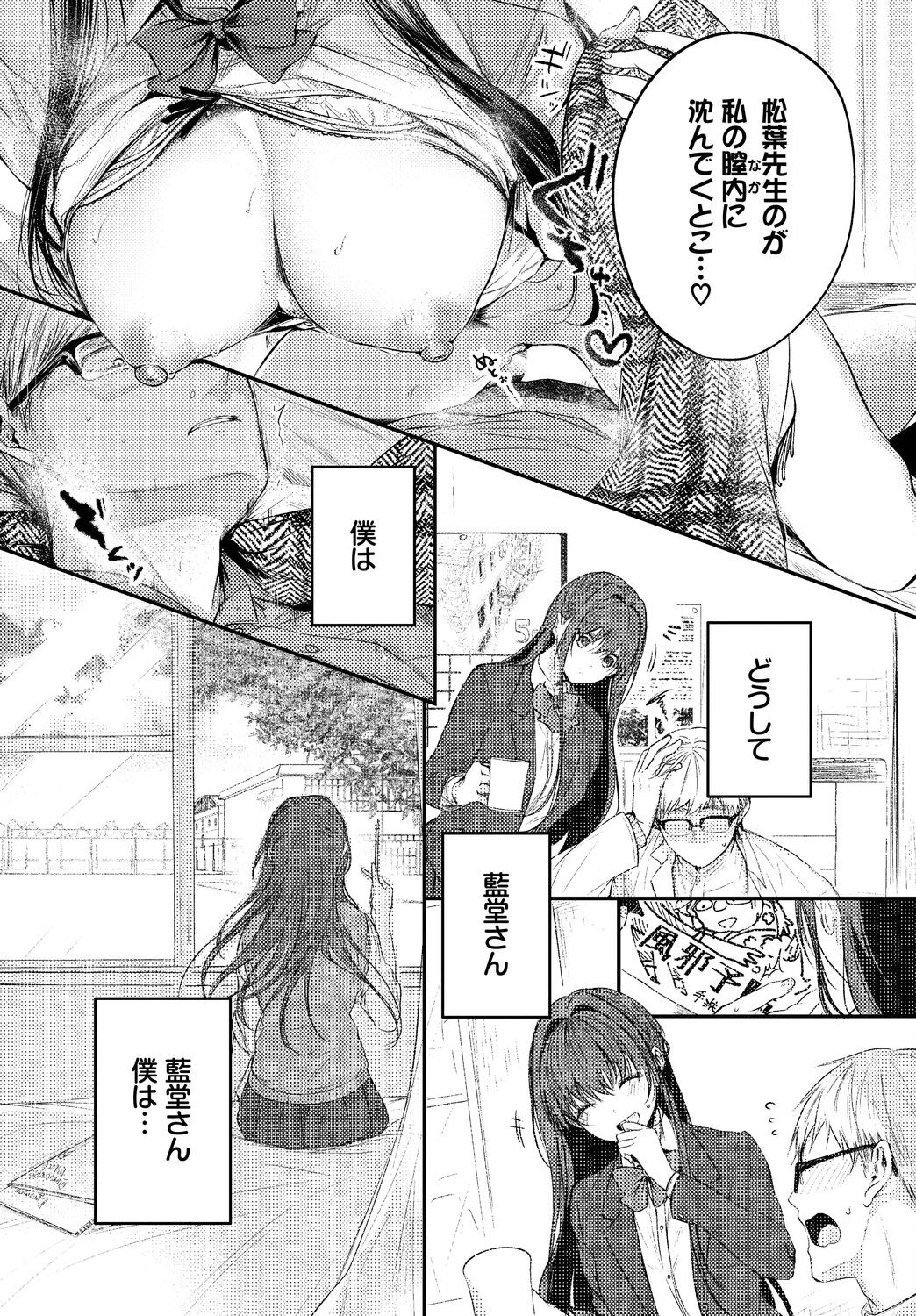 Page 81