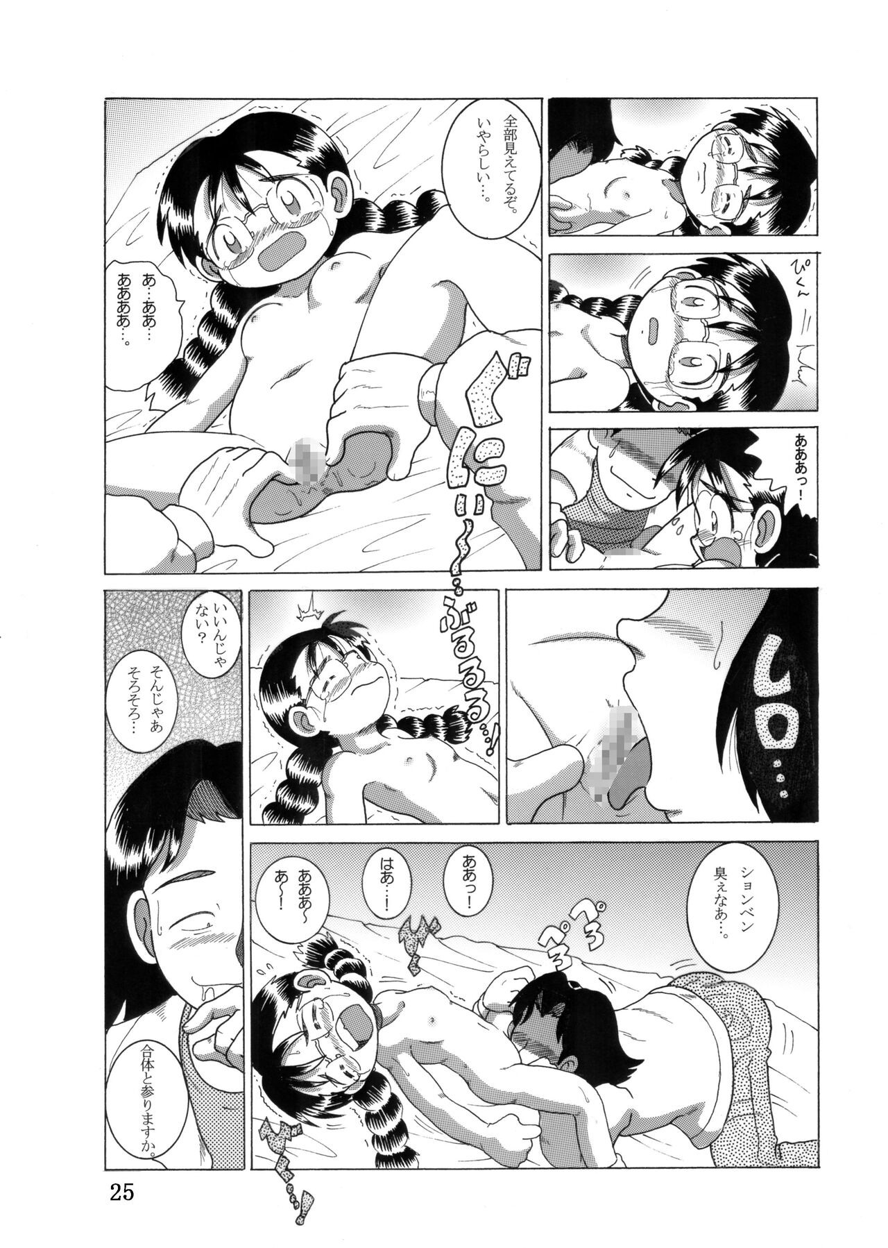 Page 24