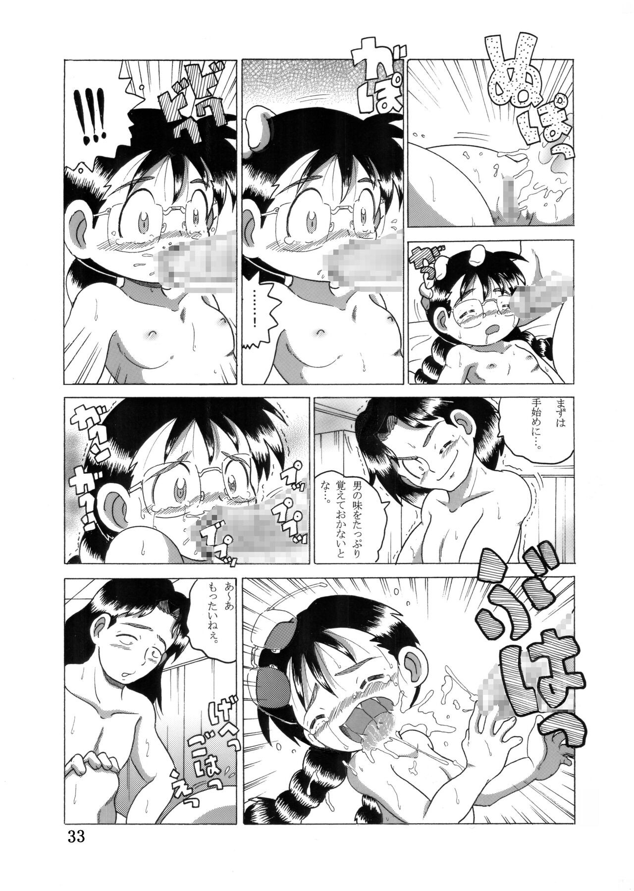 Page 32