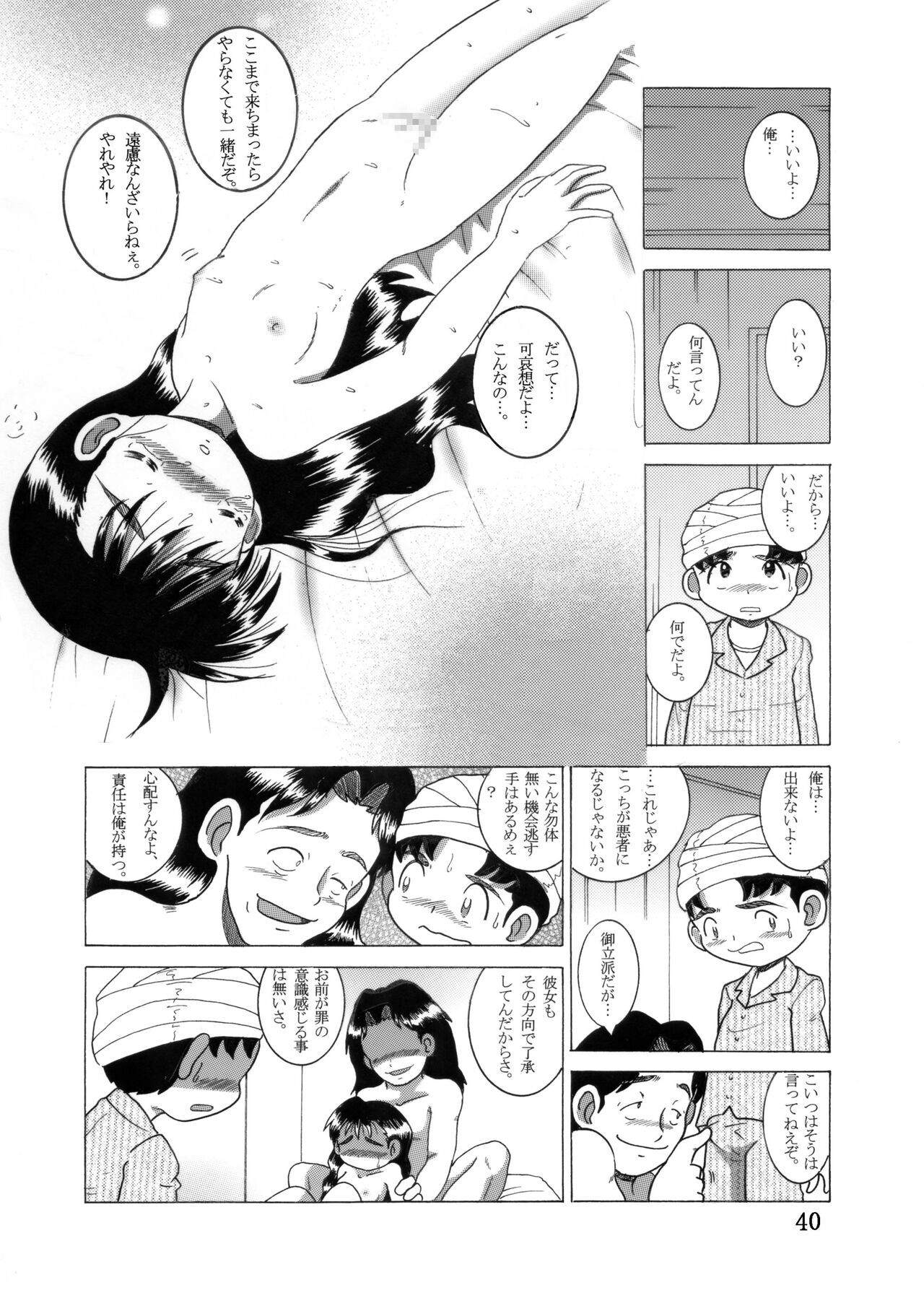 Page 39