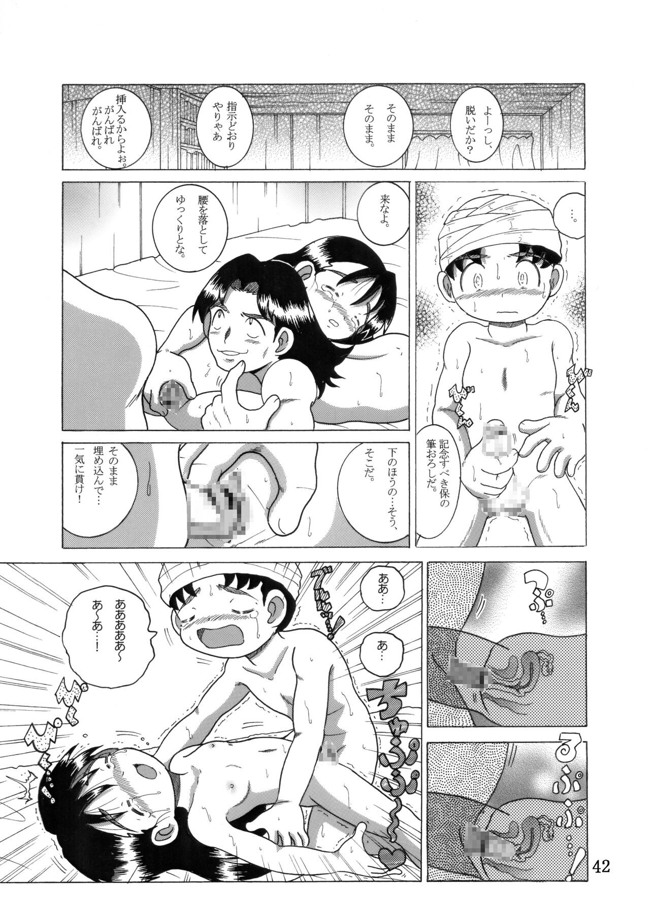 Page 41