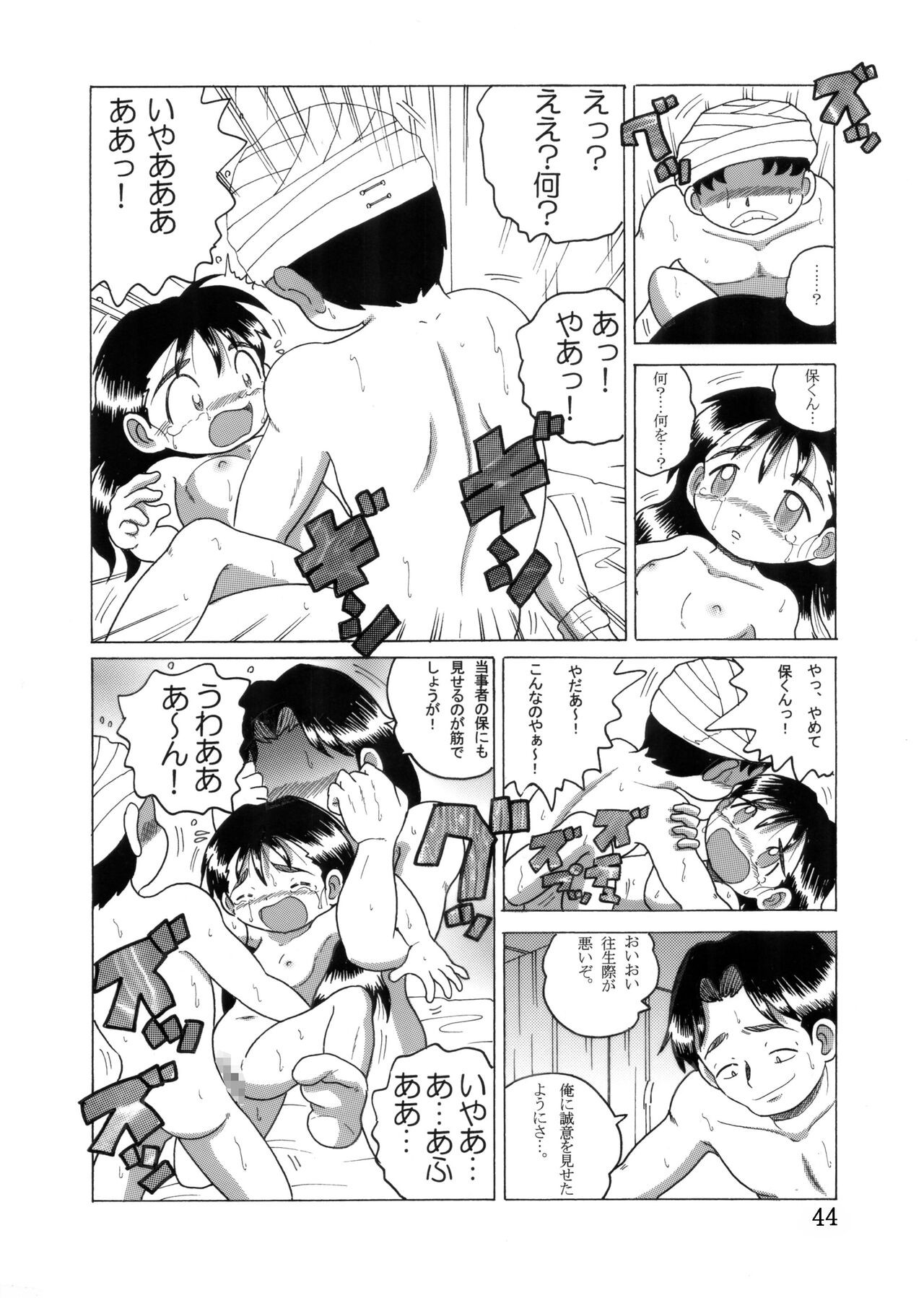 Page 43