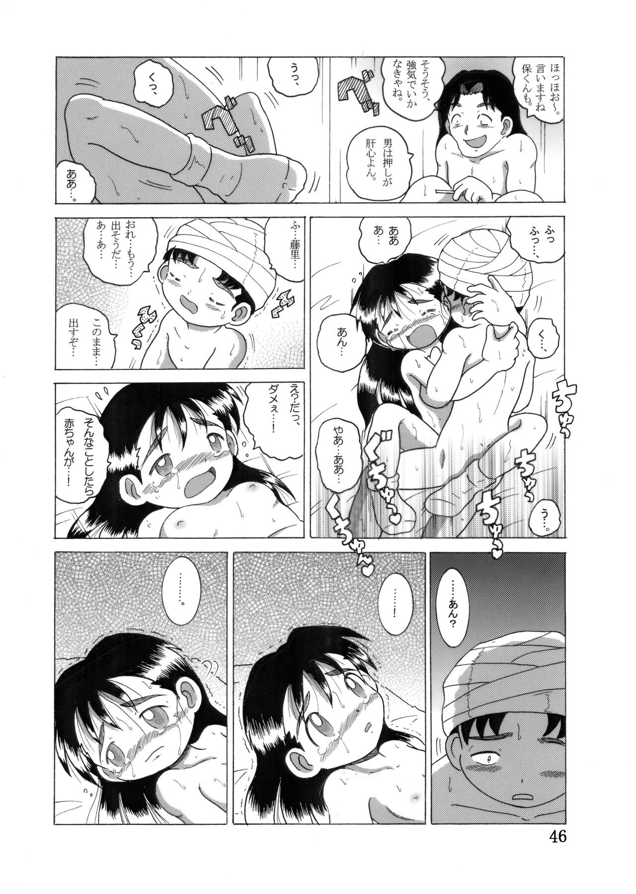 Page 45