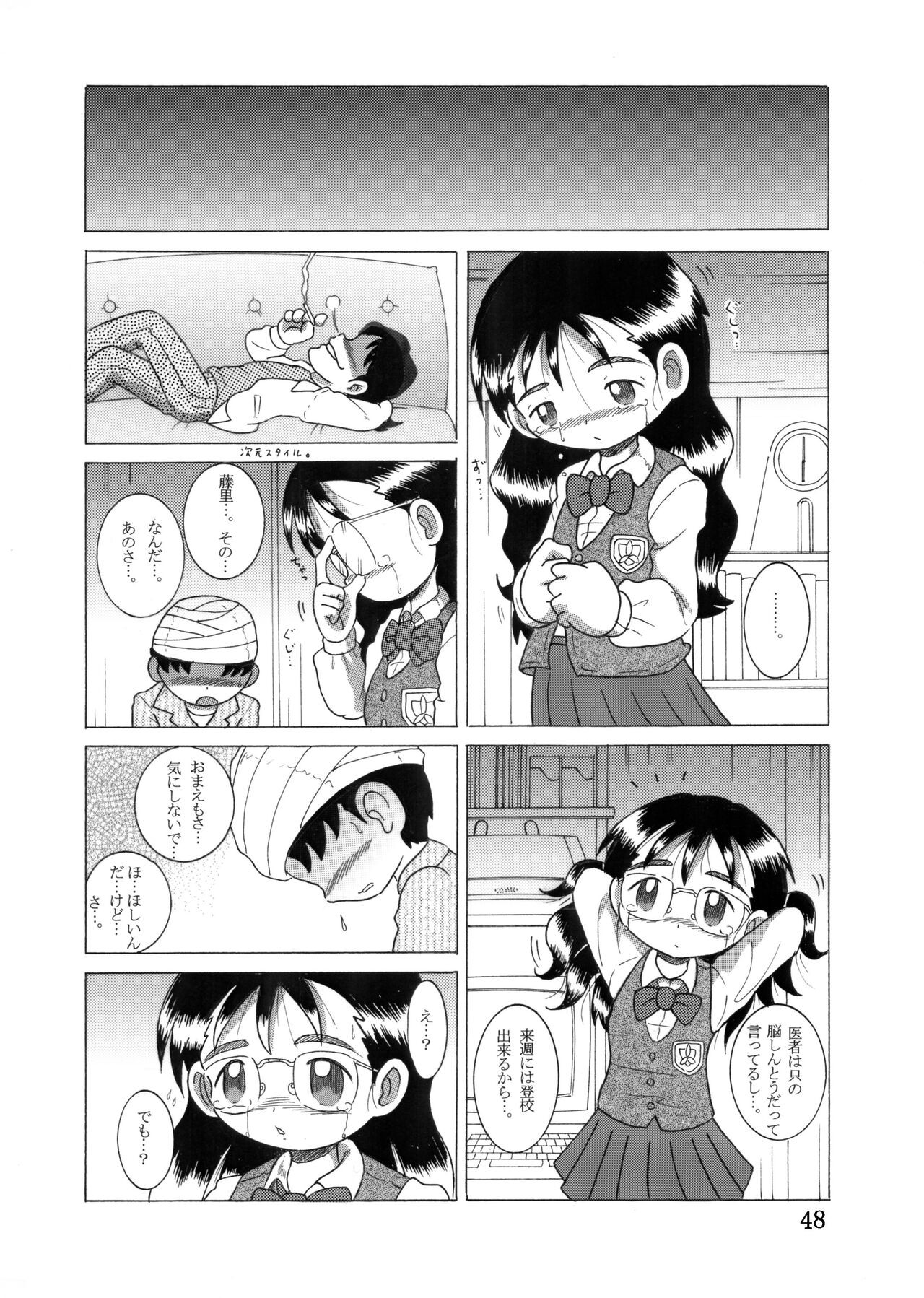 Page 47