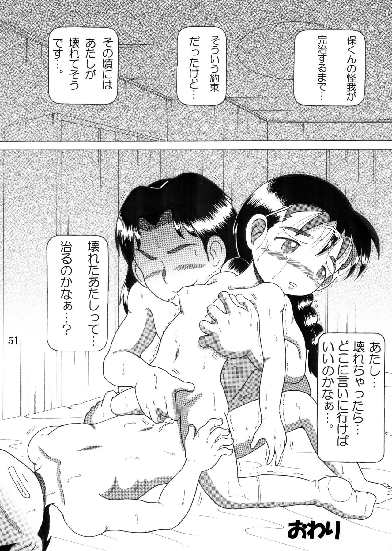 Page 50