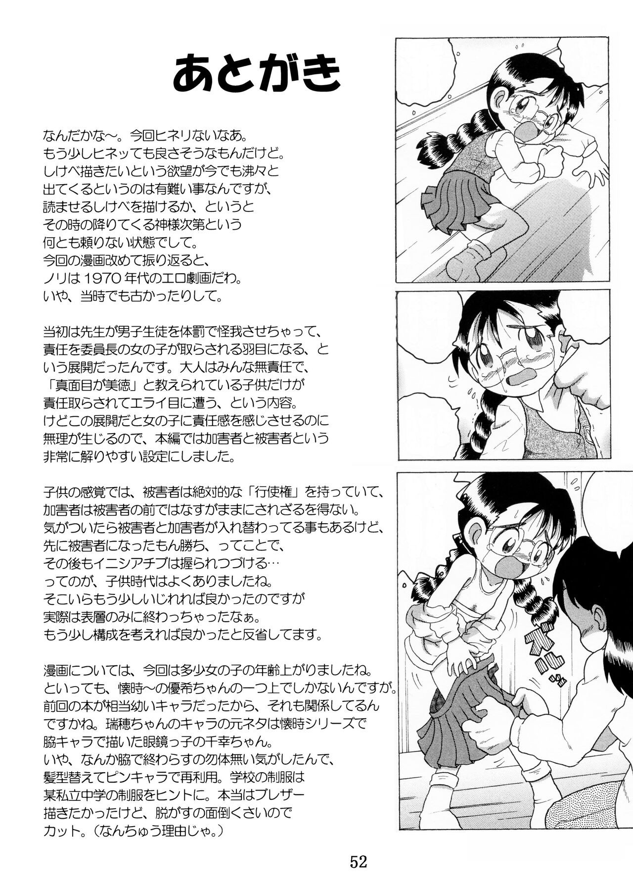 Page 51