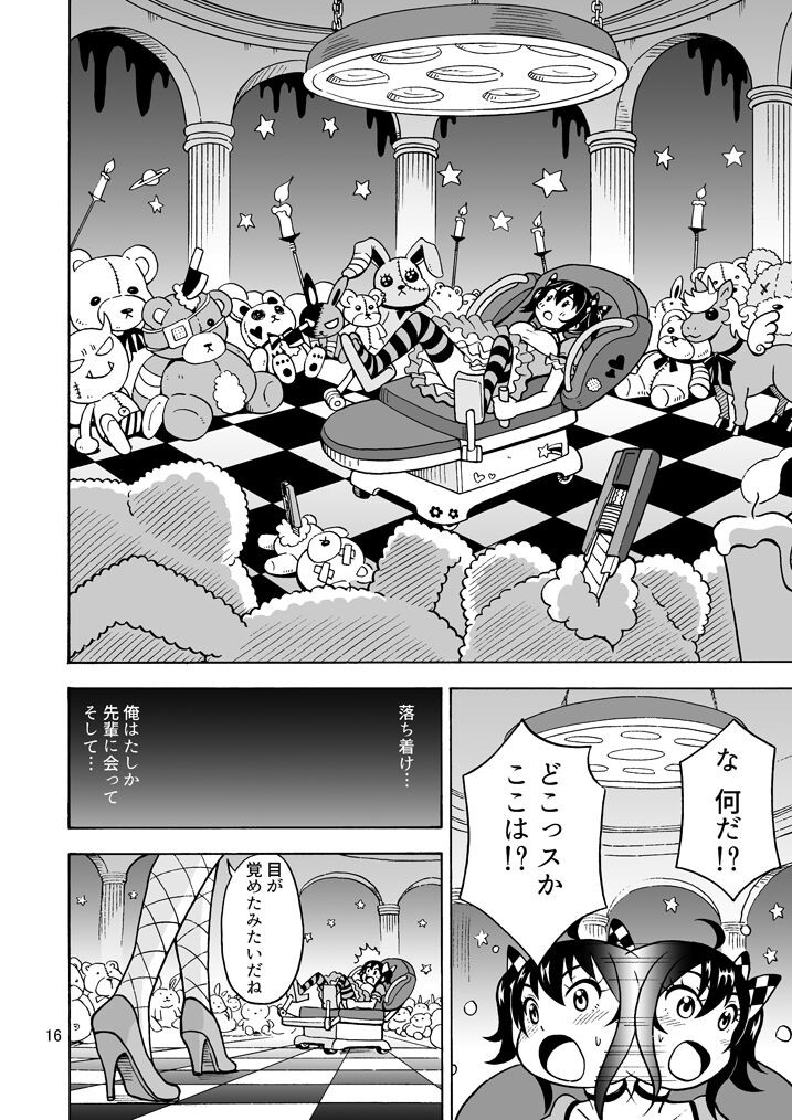 Page 17