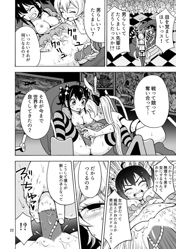 Page 23