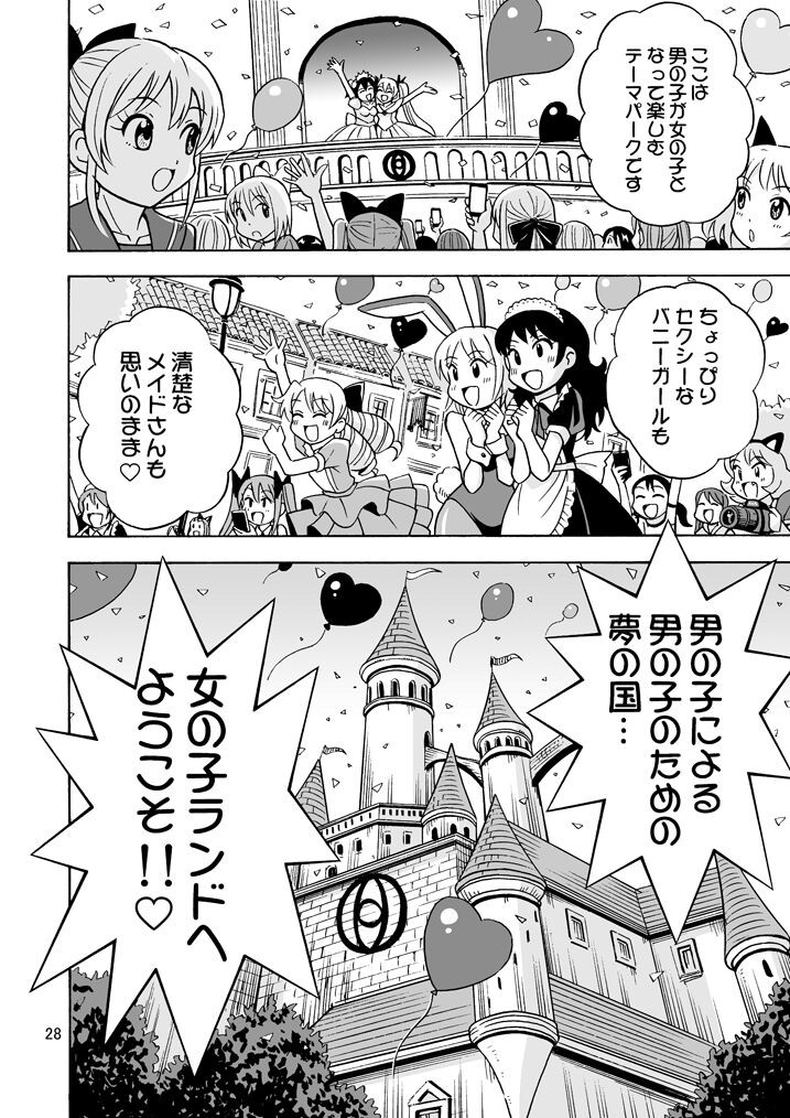 Page 29