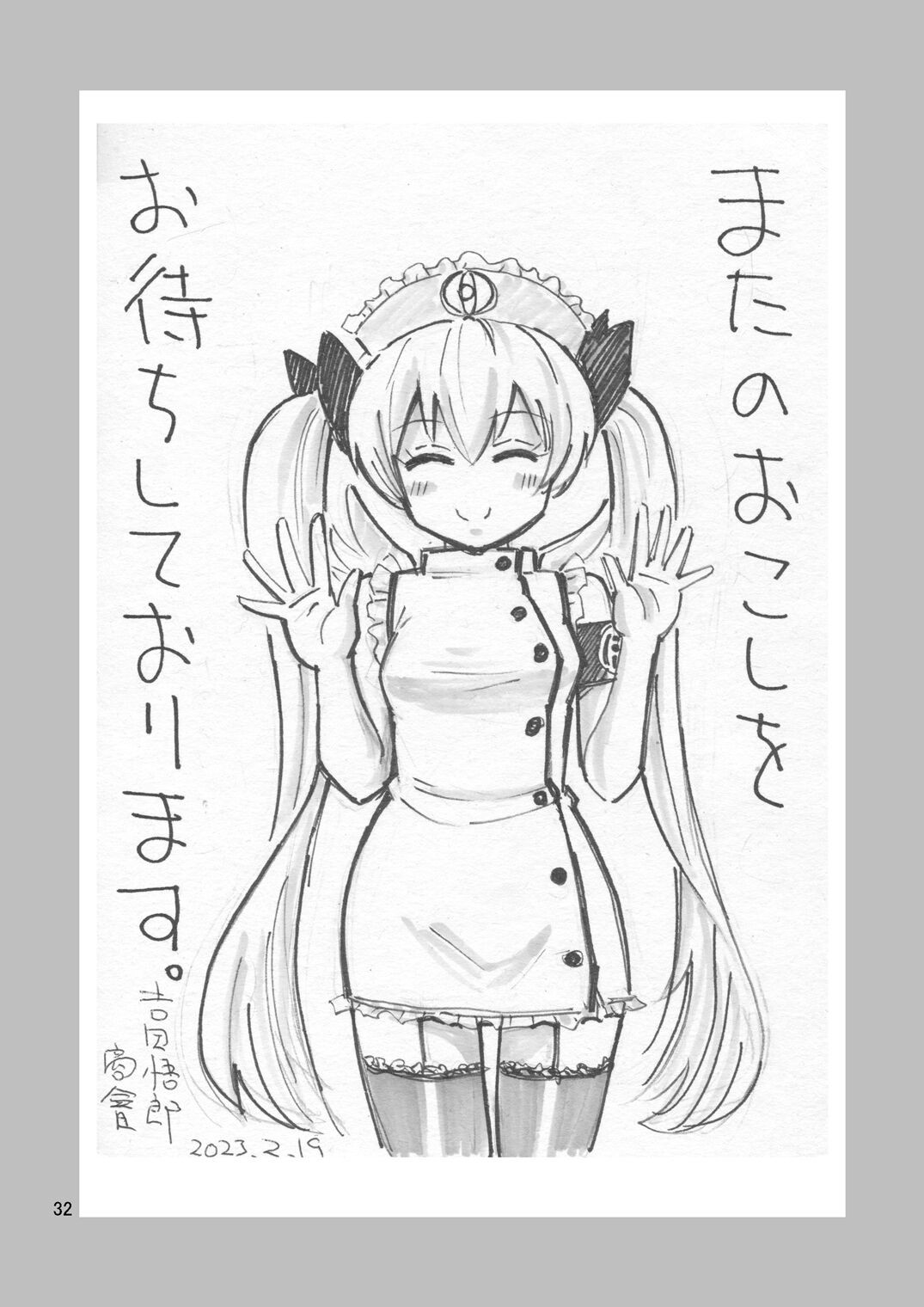 Page 33