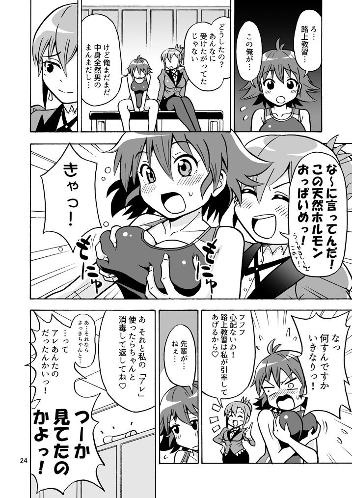 Page 25