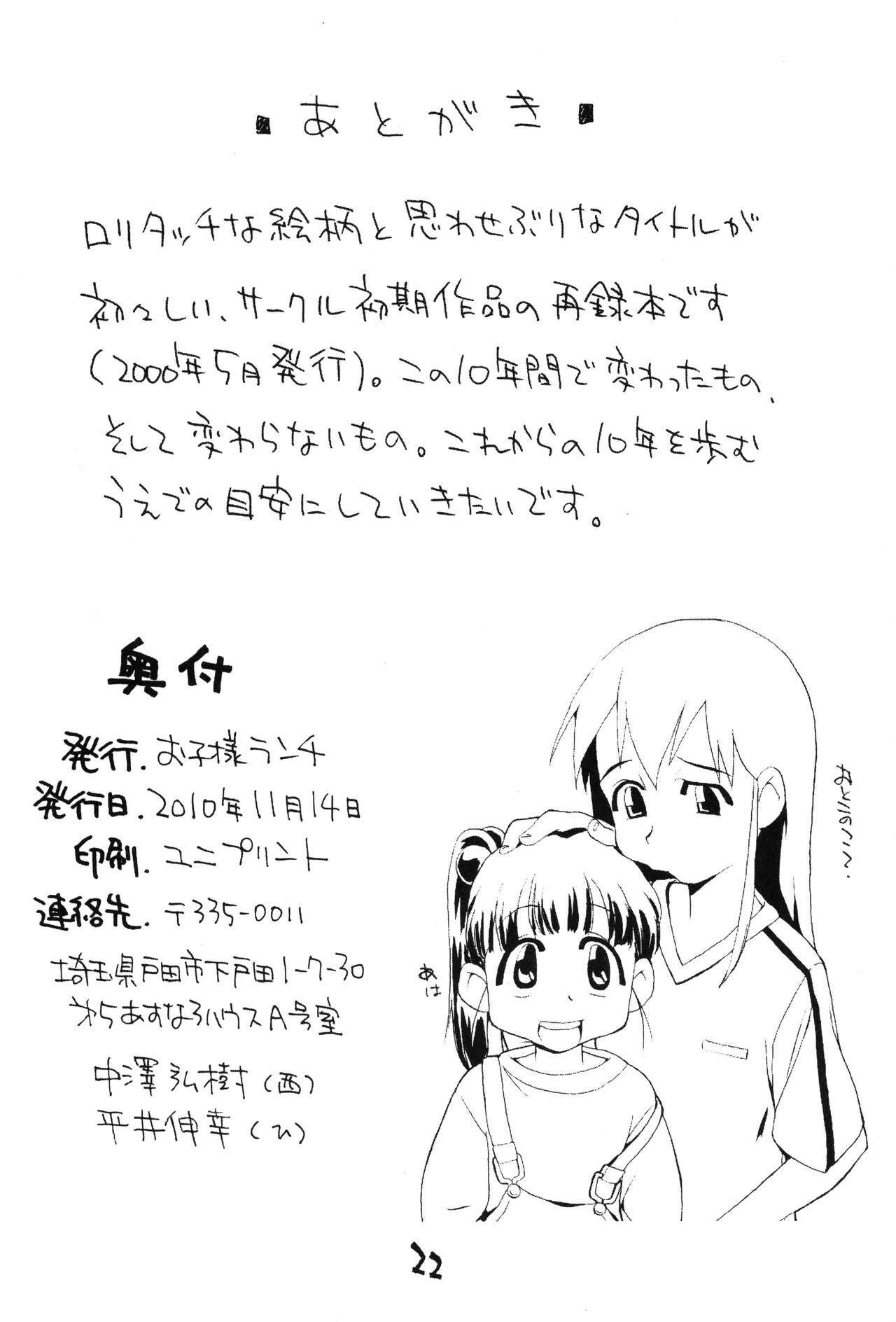 Page 21