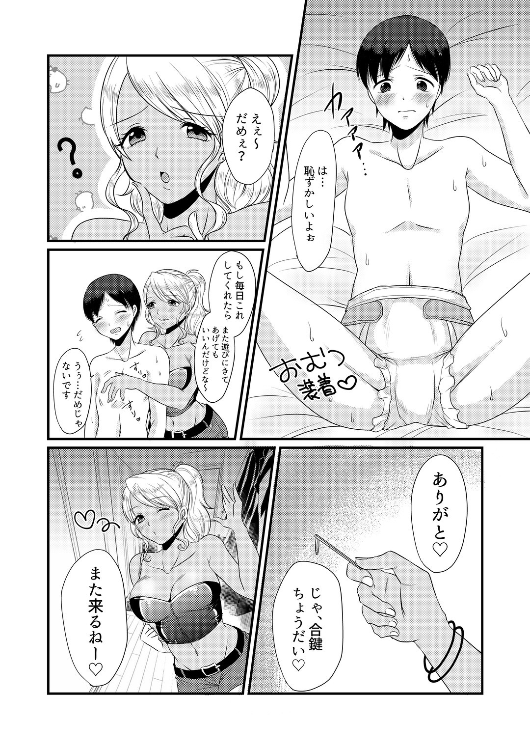 Page 12