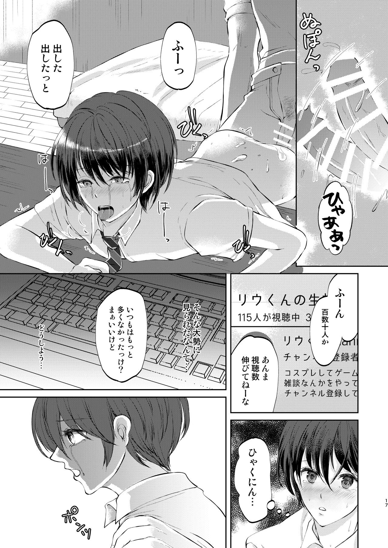 Page 17