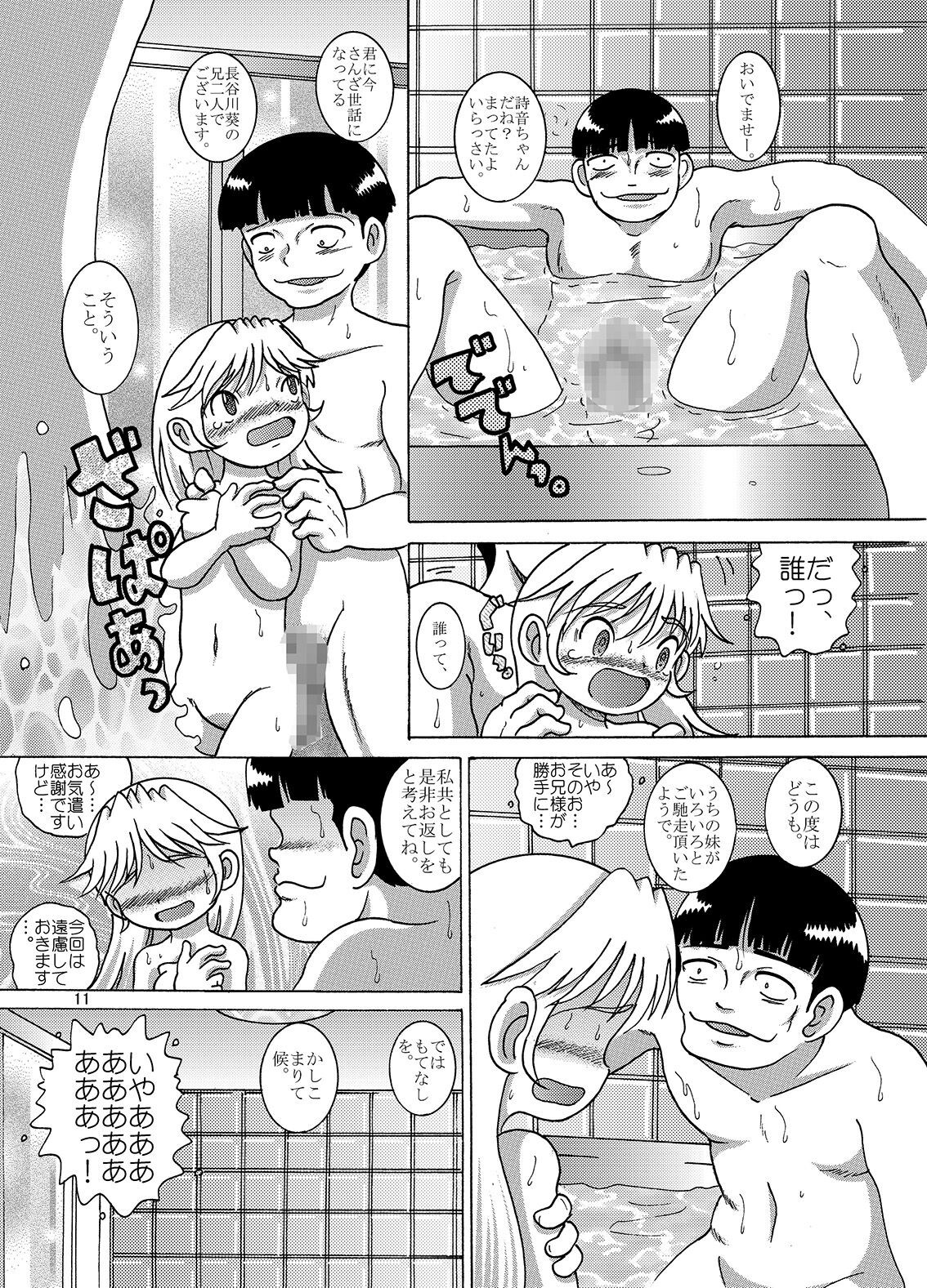 Page 11
