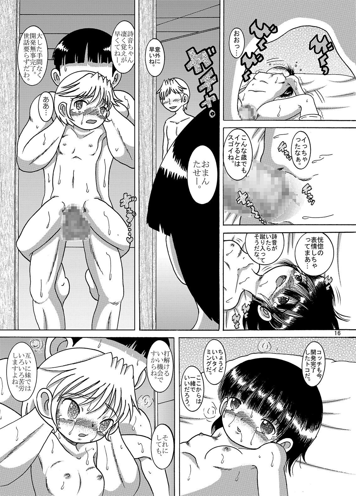 Page 16