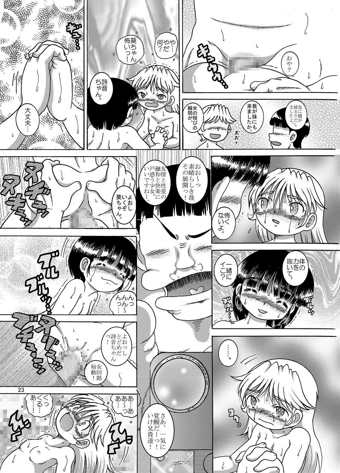 Page 23
