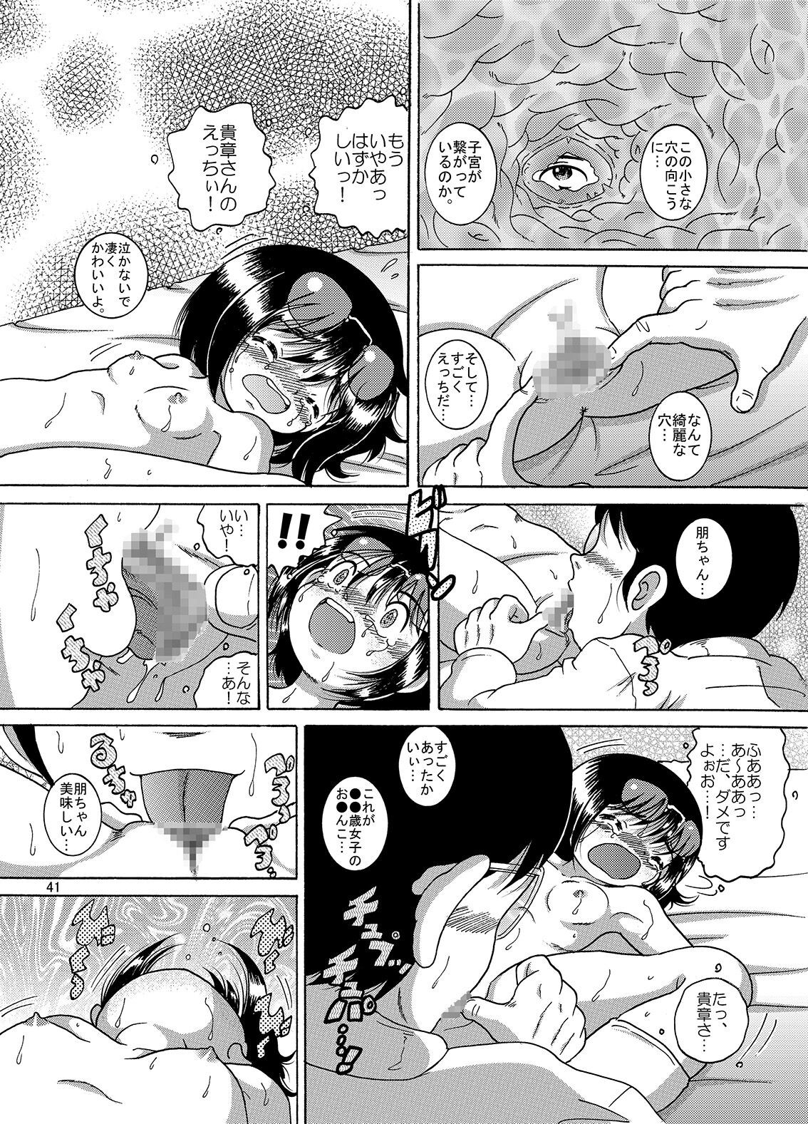 Page 41