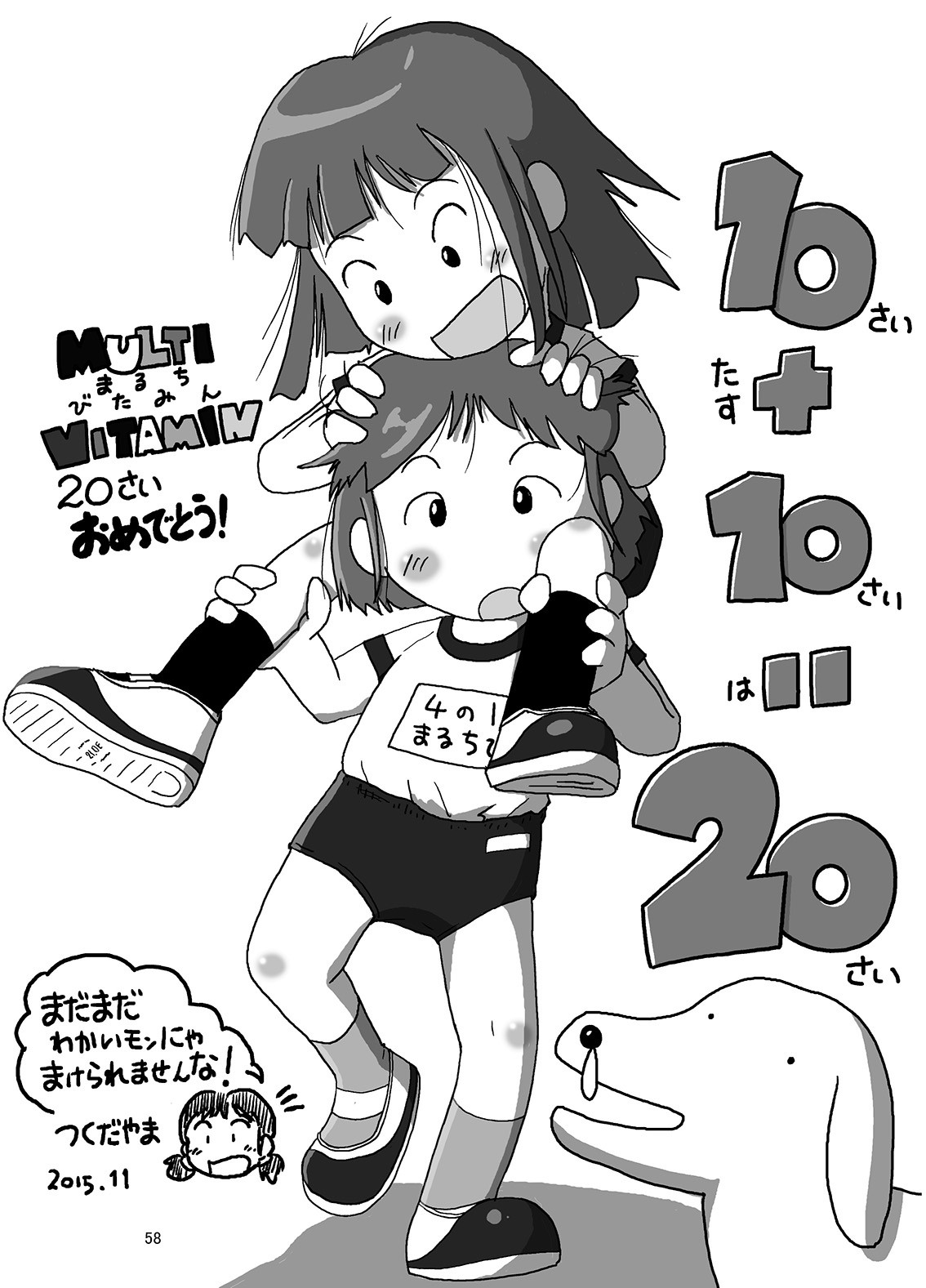 Page 58