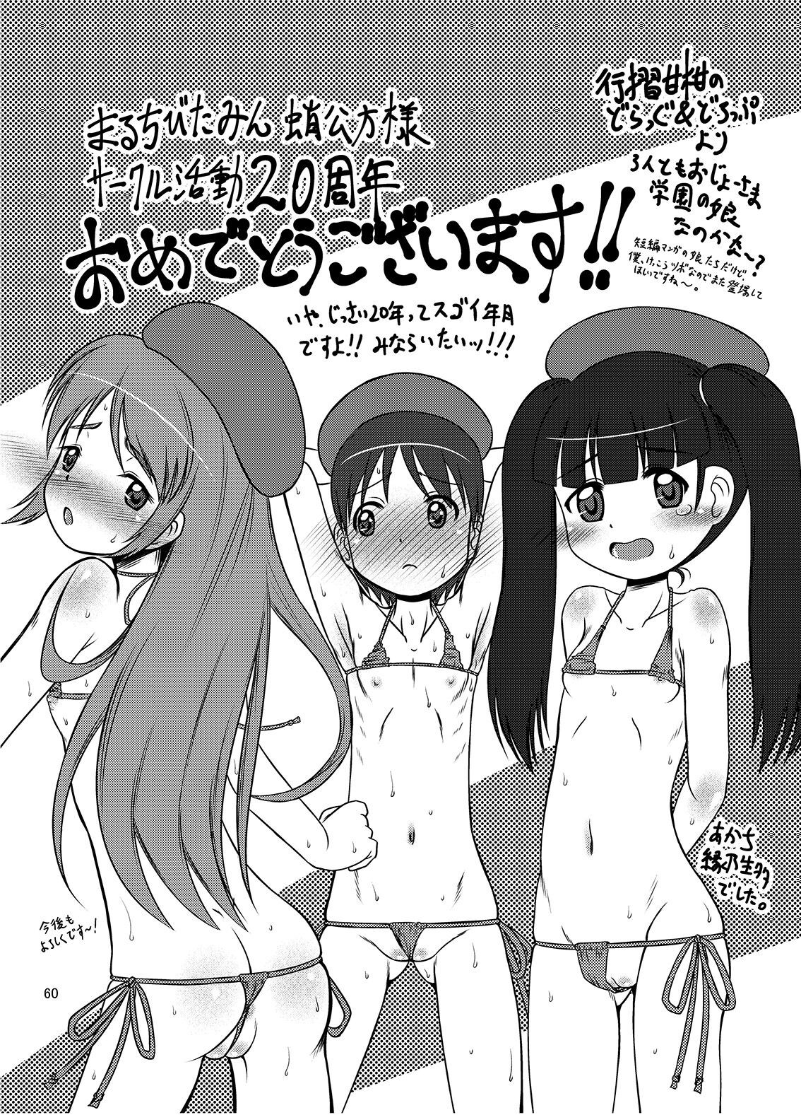 Page 60
