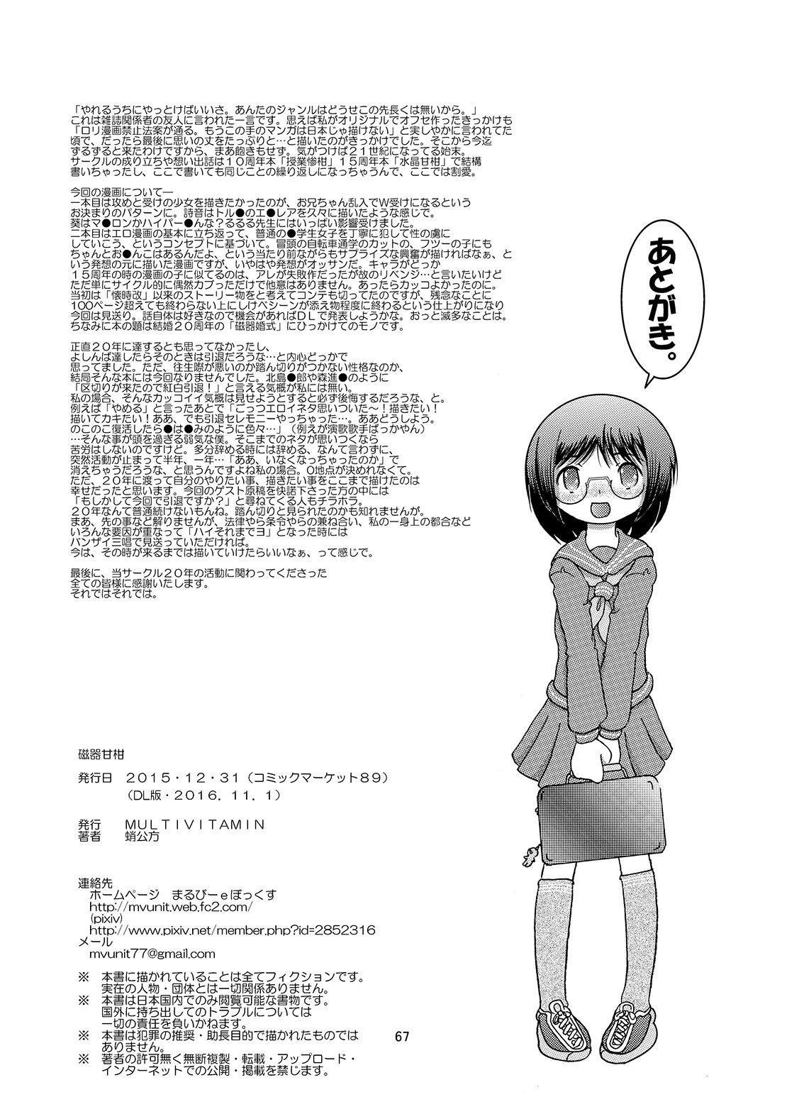 Page 67