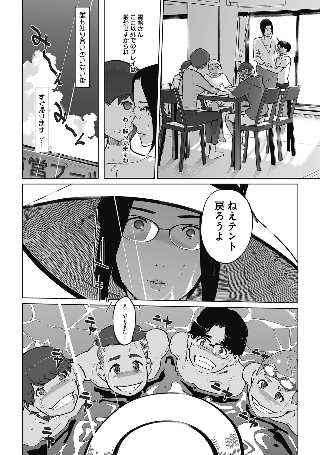 Page 64