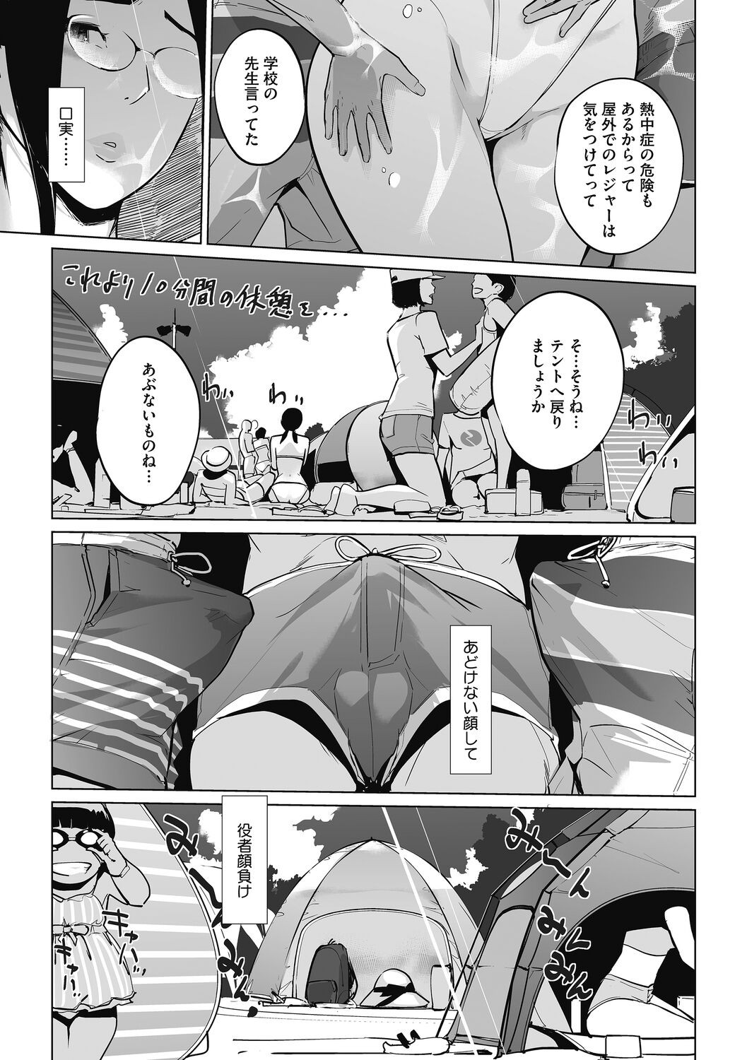 Page 65