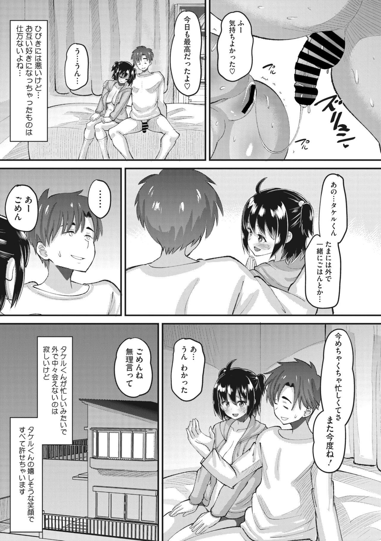 Page 155