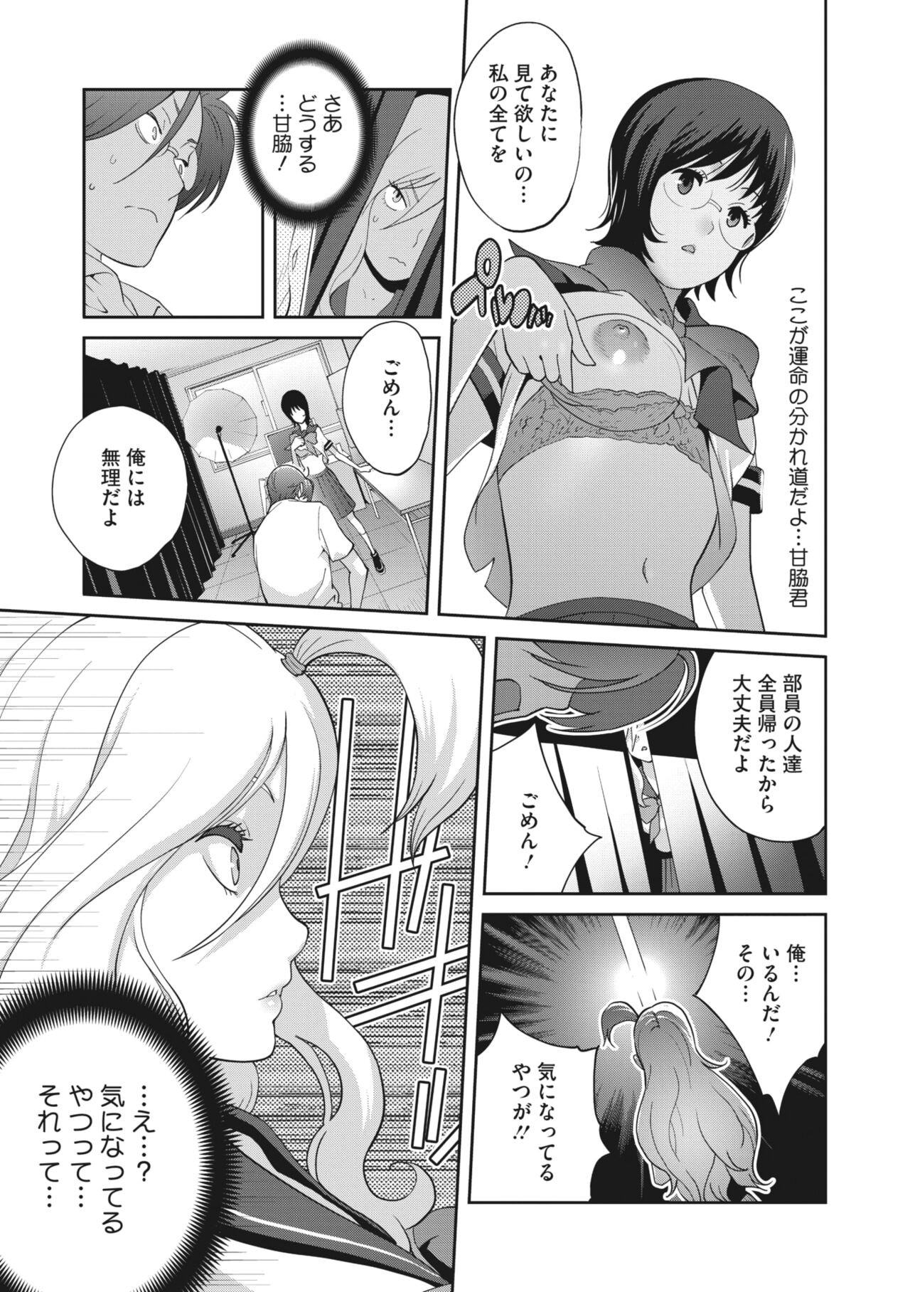 Page 193
