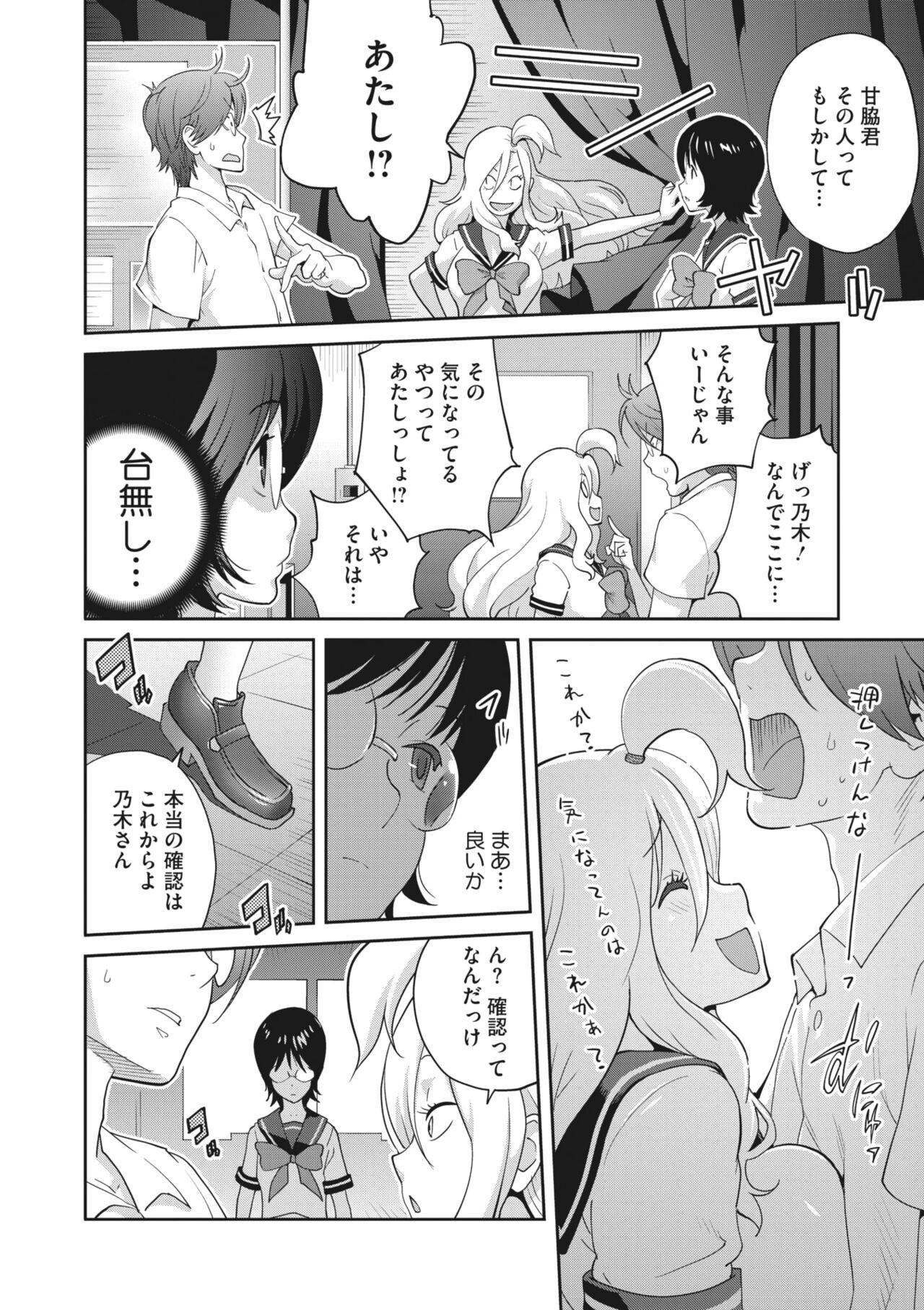 Page 194