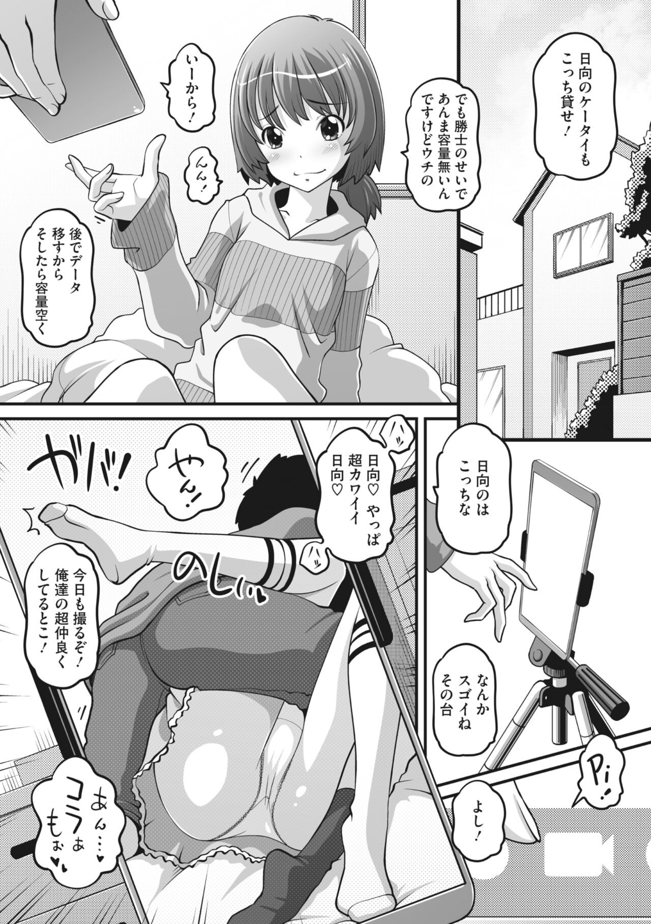 Page 209