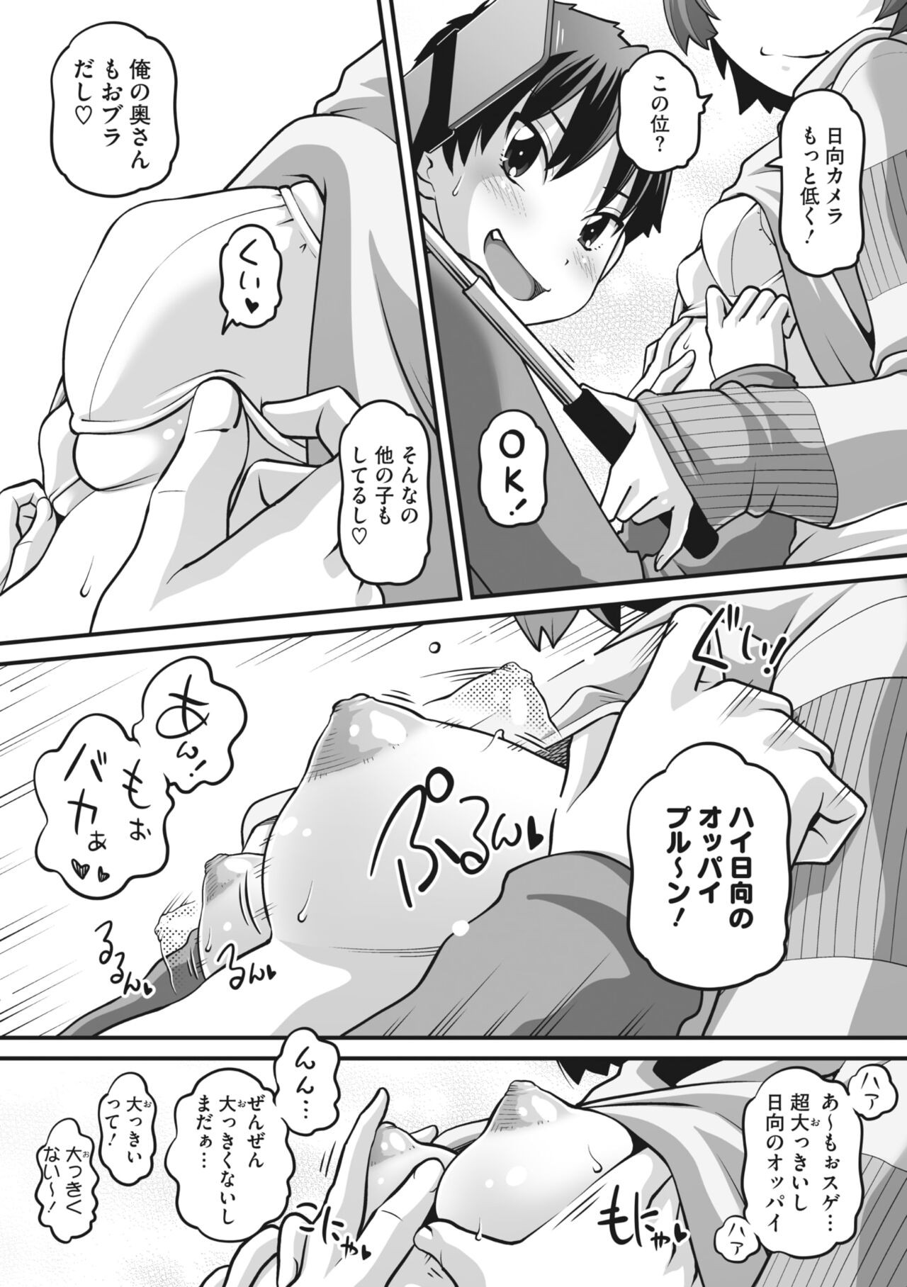 Page 211