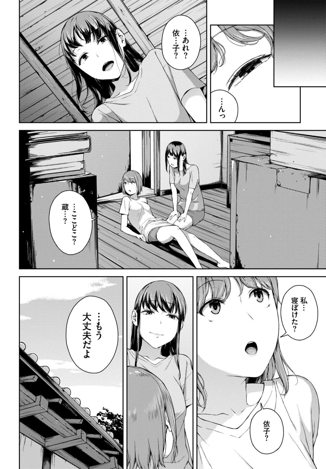 Page 183