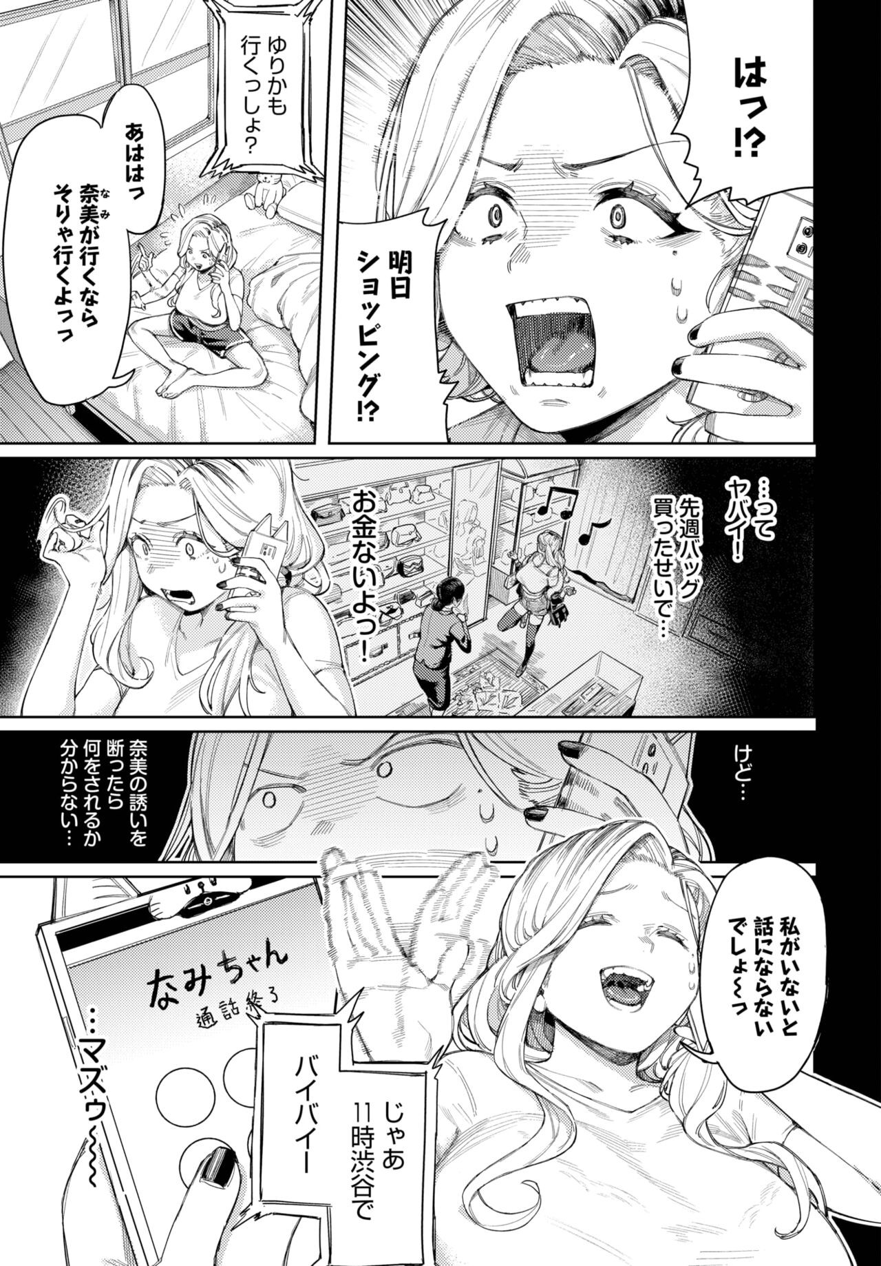 Page 210