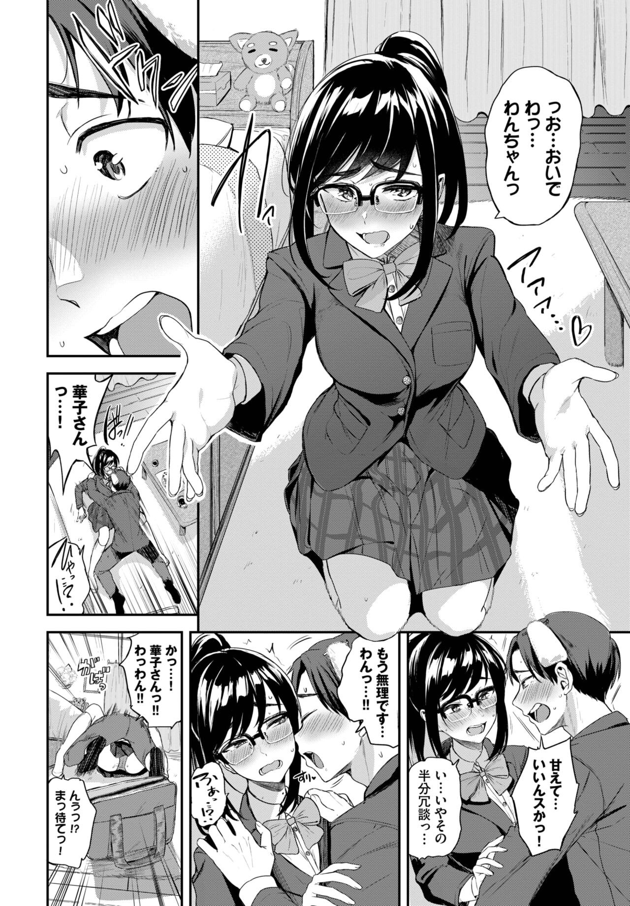 Page 93