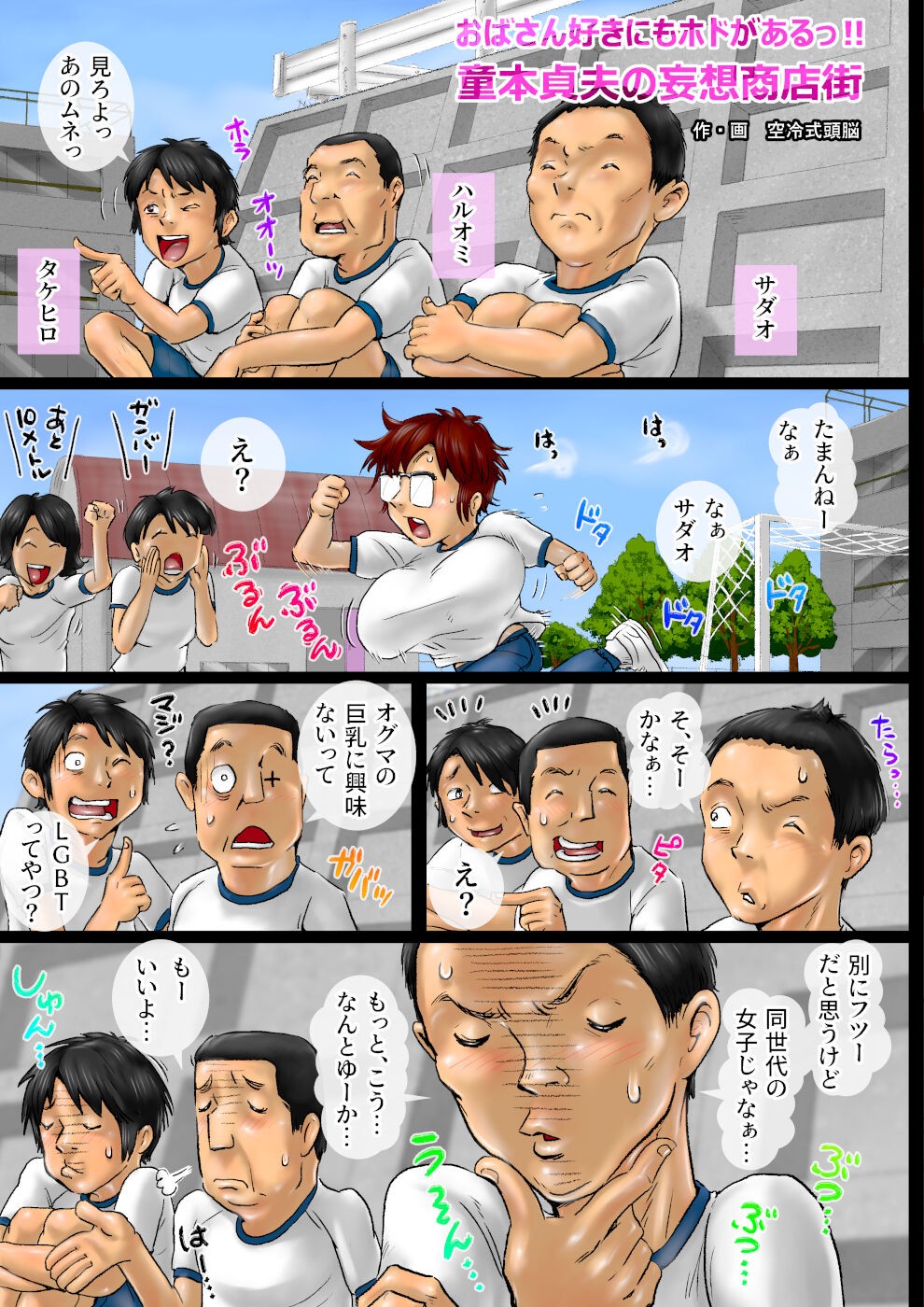 Page 2
