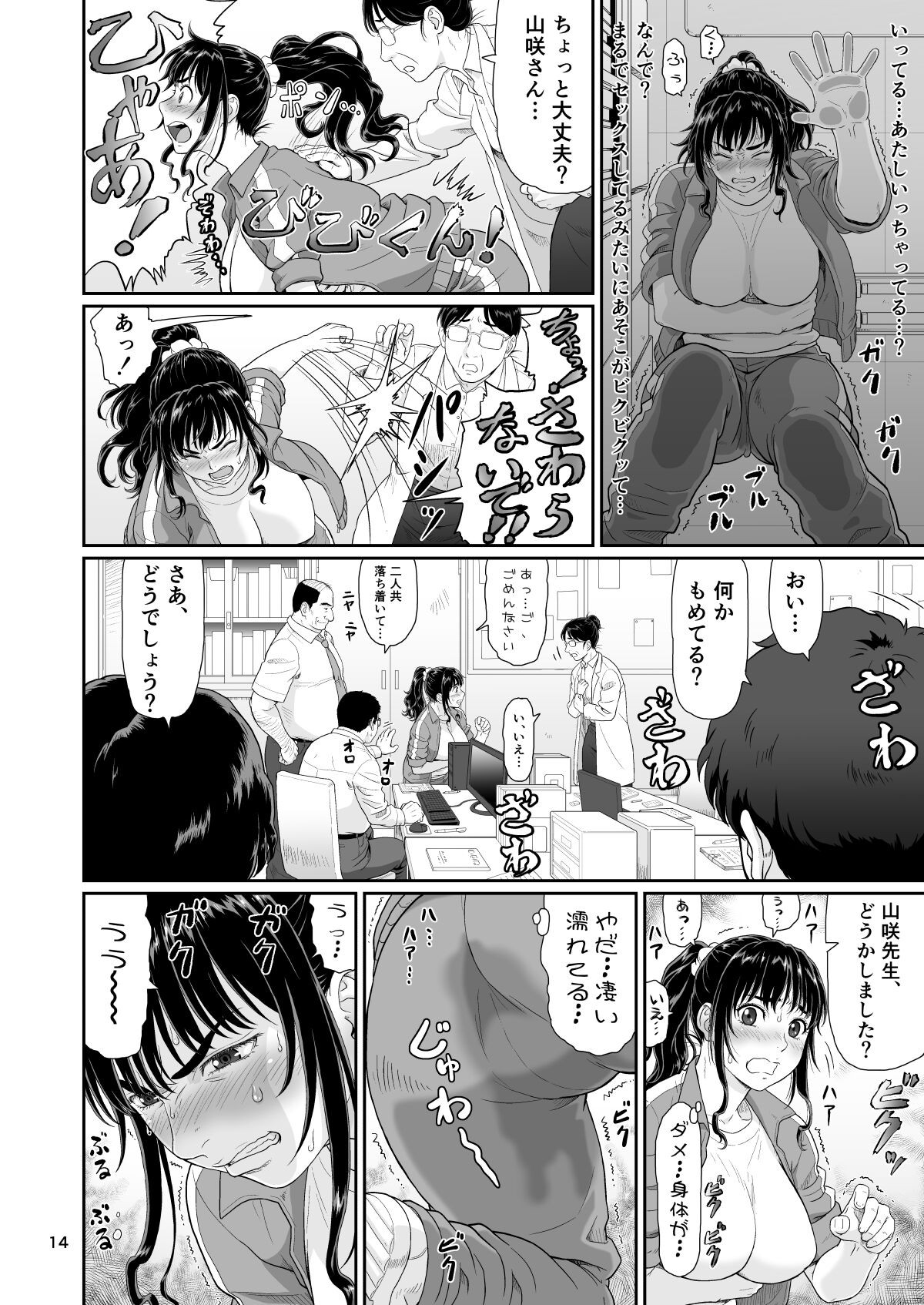 Page 14