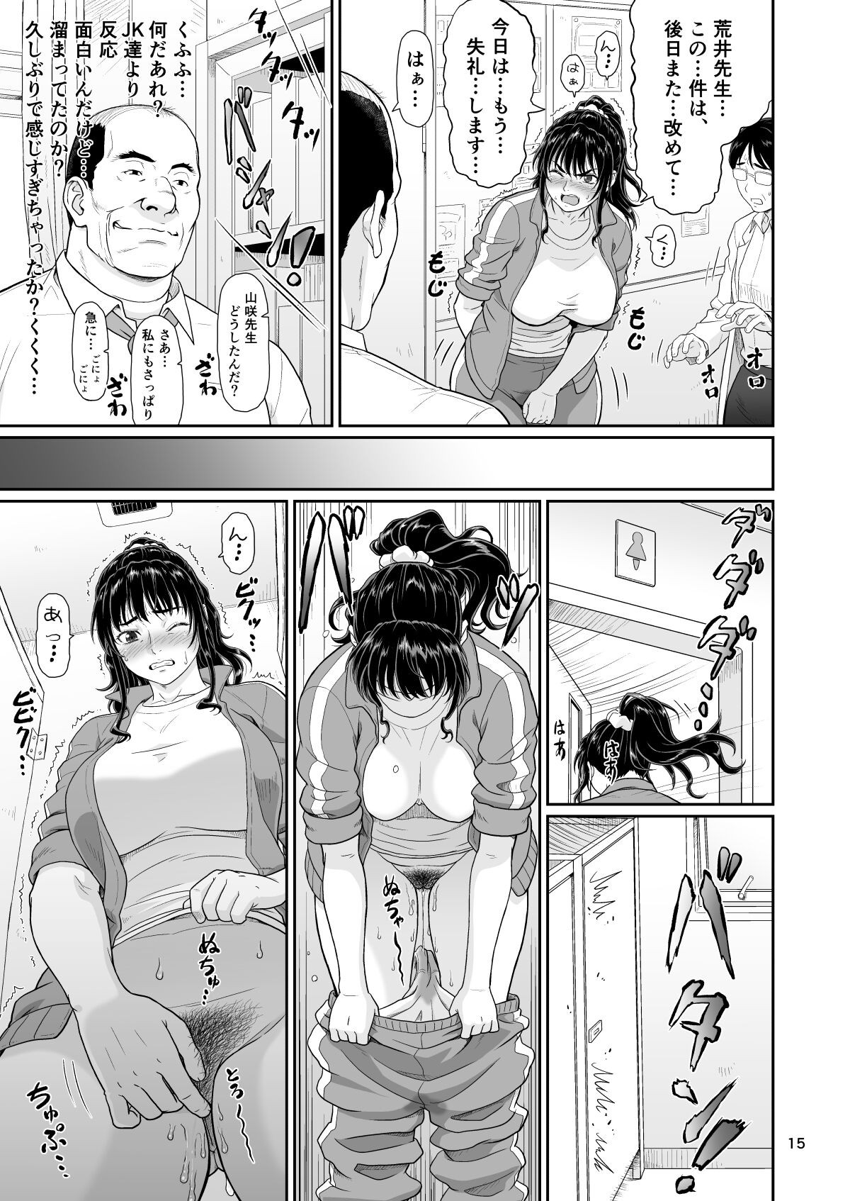 Page 15