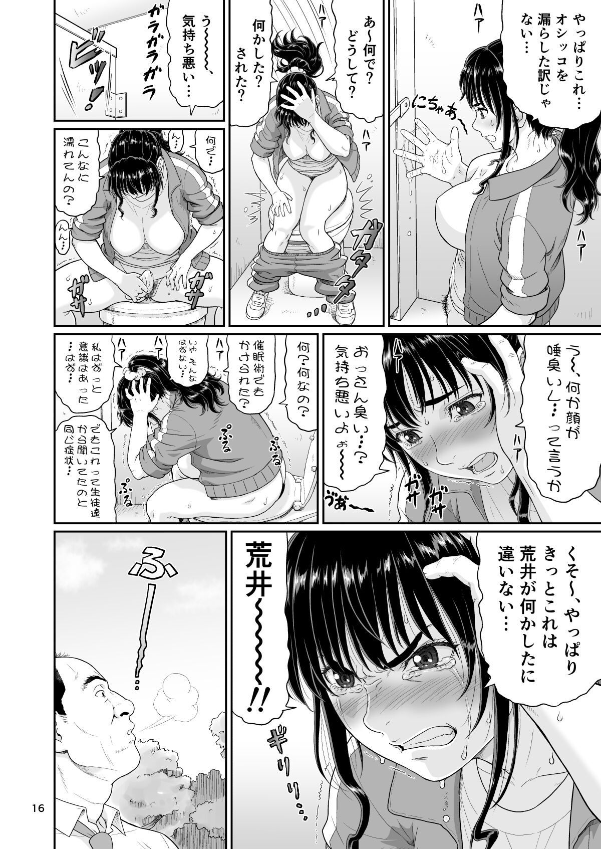 Page 16