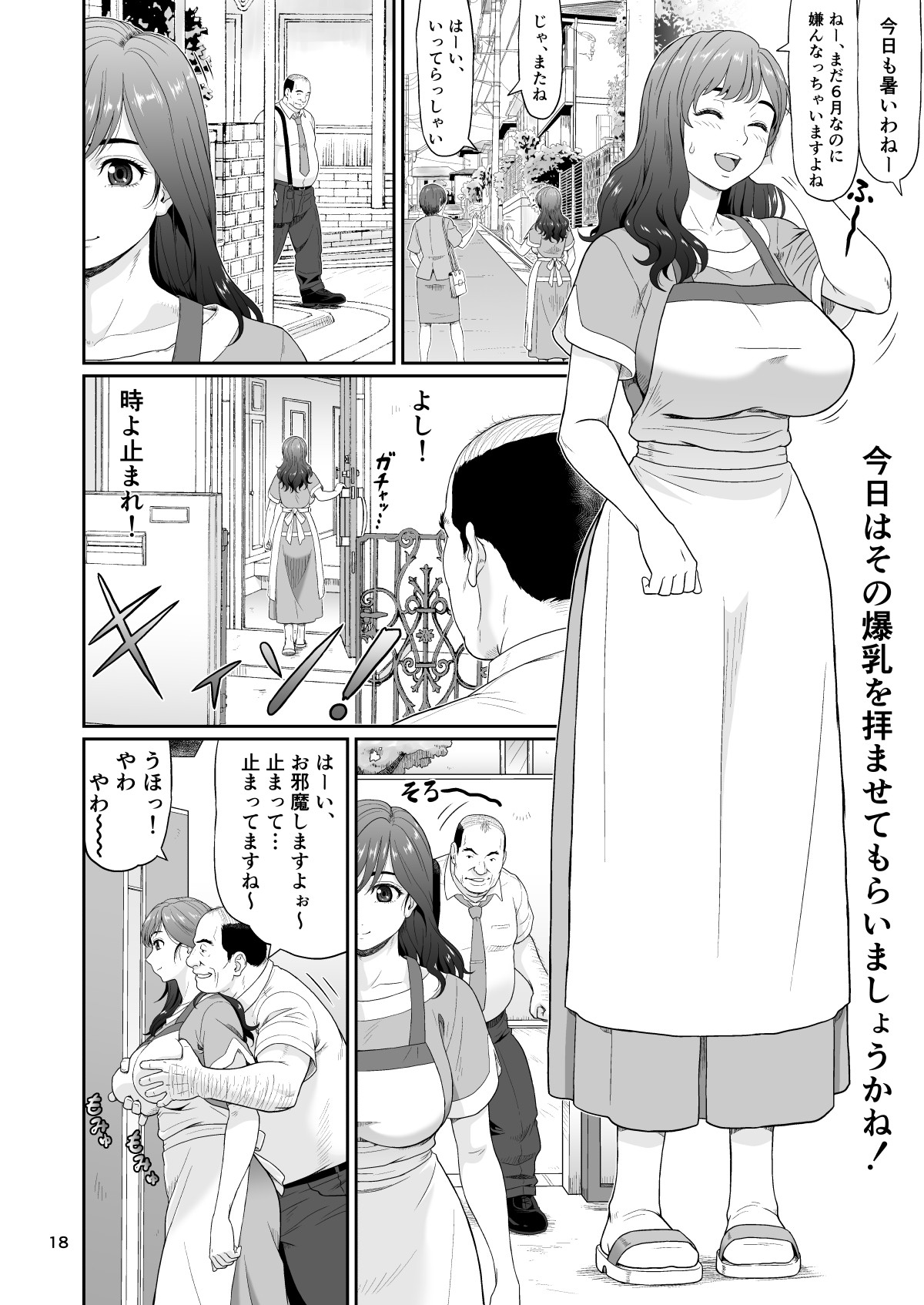 Page 18